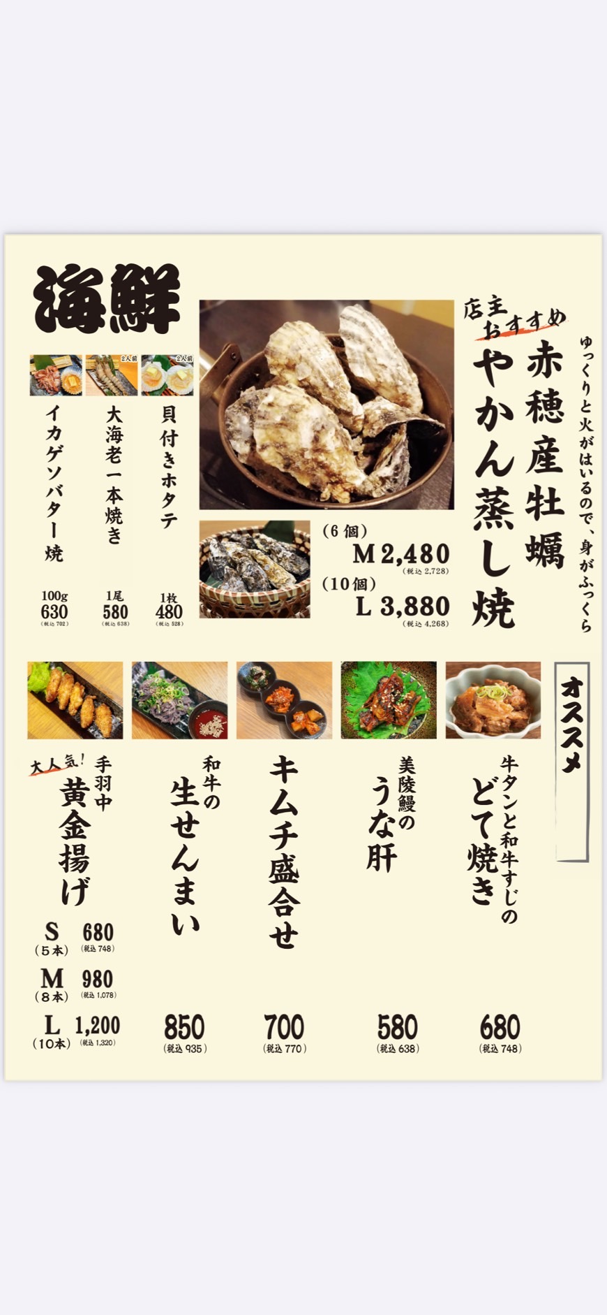 Images 和牛焼肉と海鮮焼 焼肉うぉうぉう 本町