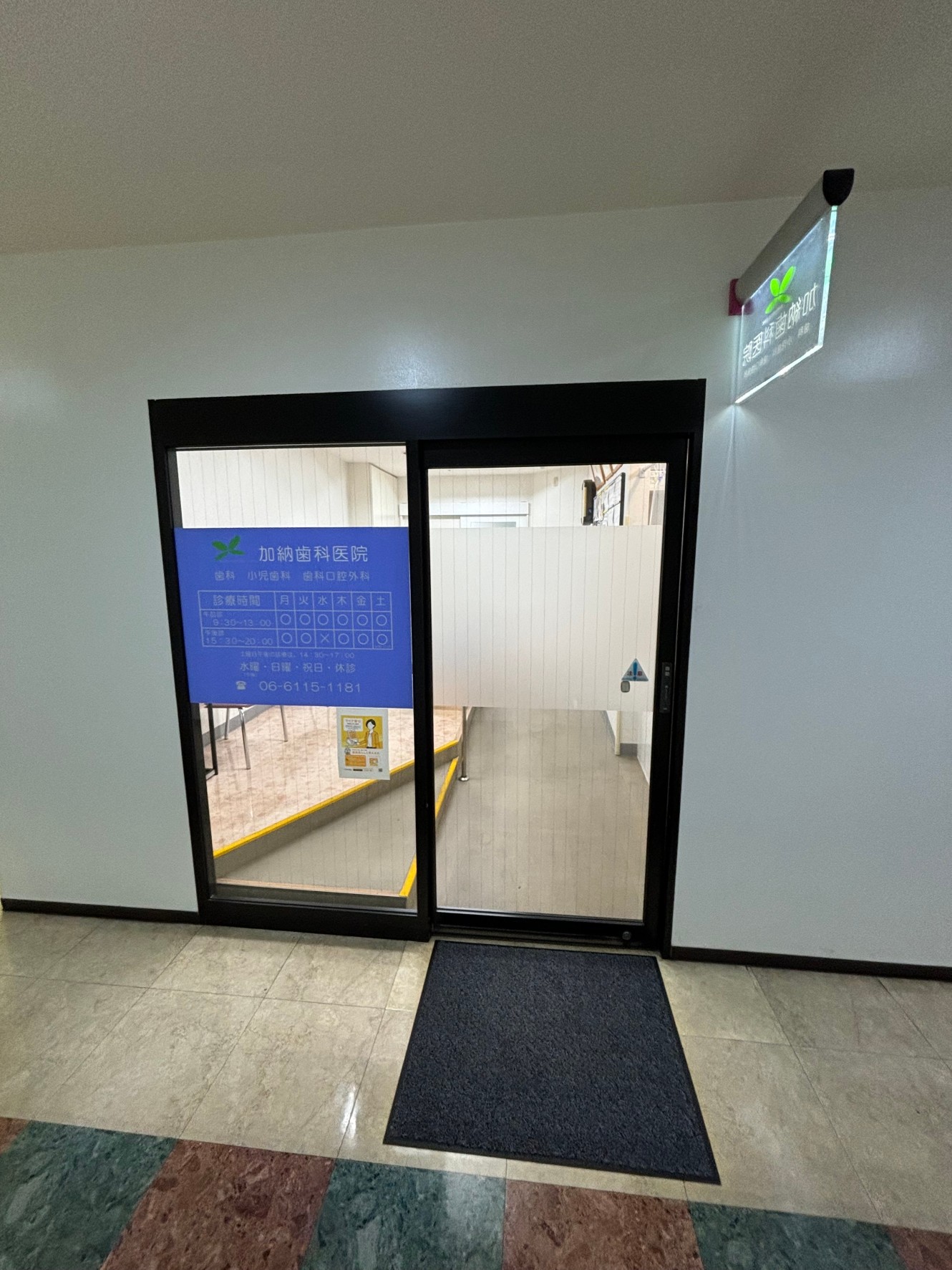 Images 加納歯科医院