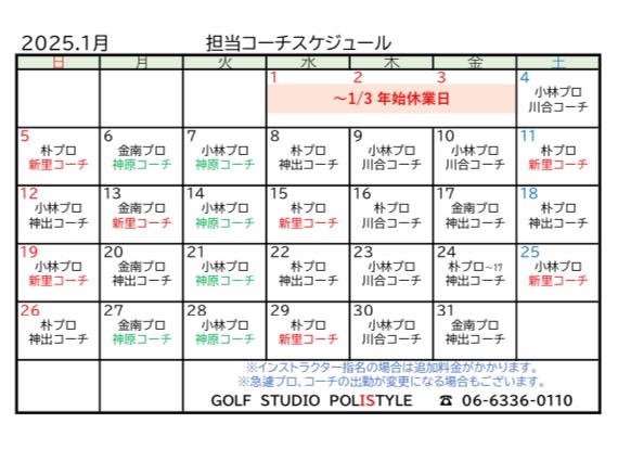 Images ゴルフスタジオポリスタイル