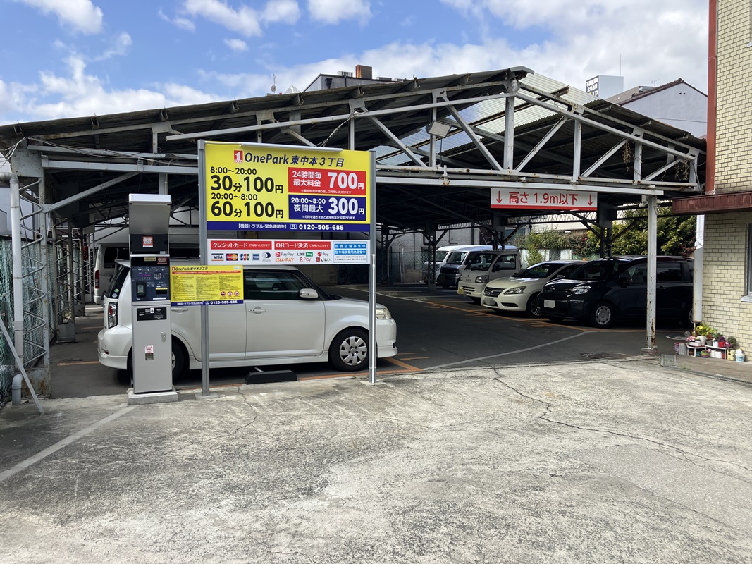 Images ONE PARK東中本3丁目