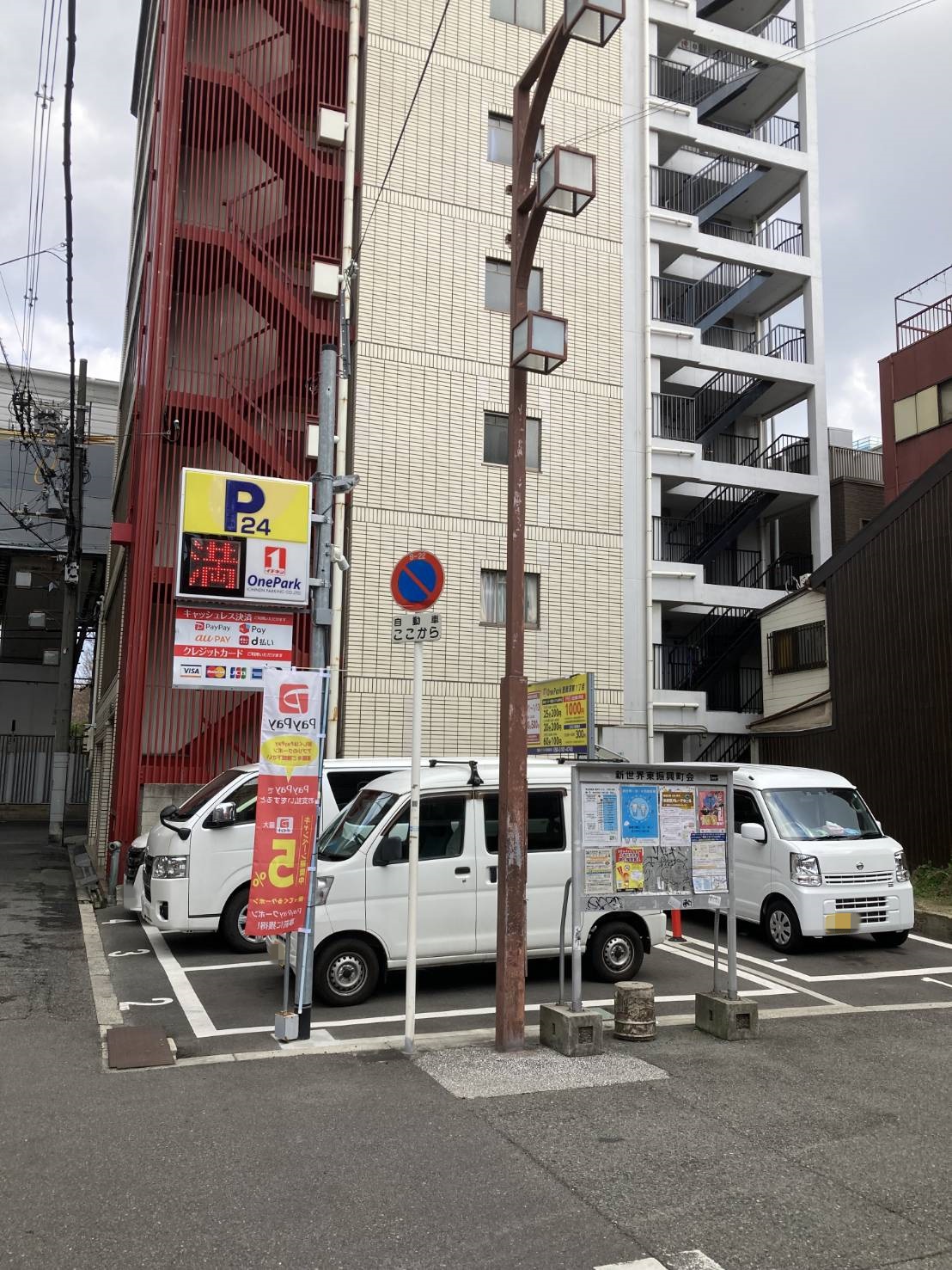 Images ONE PARK恵美須東1丁目