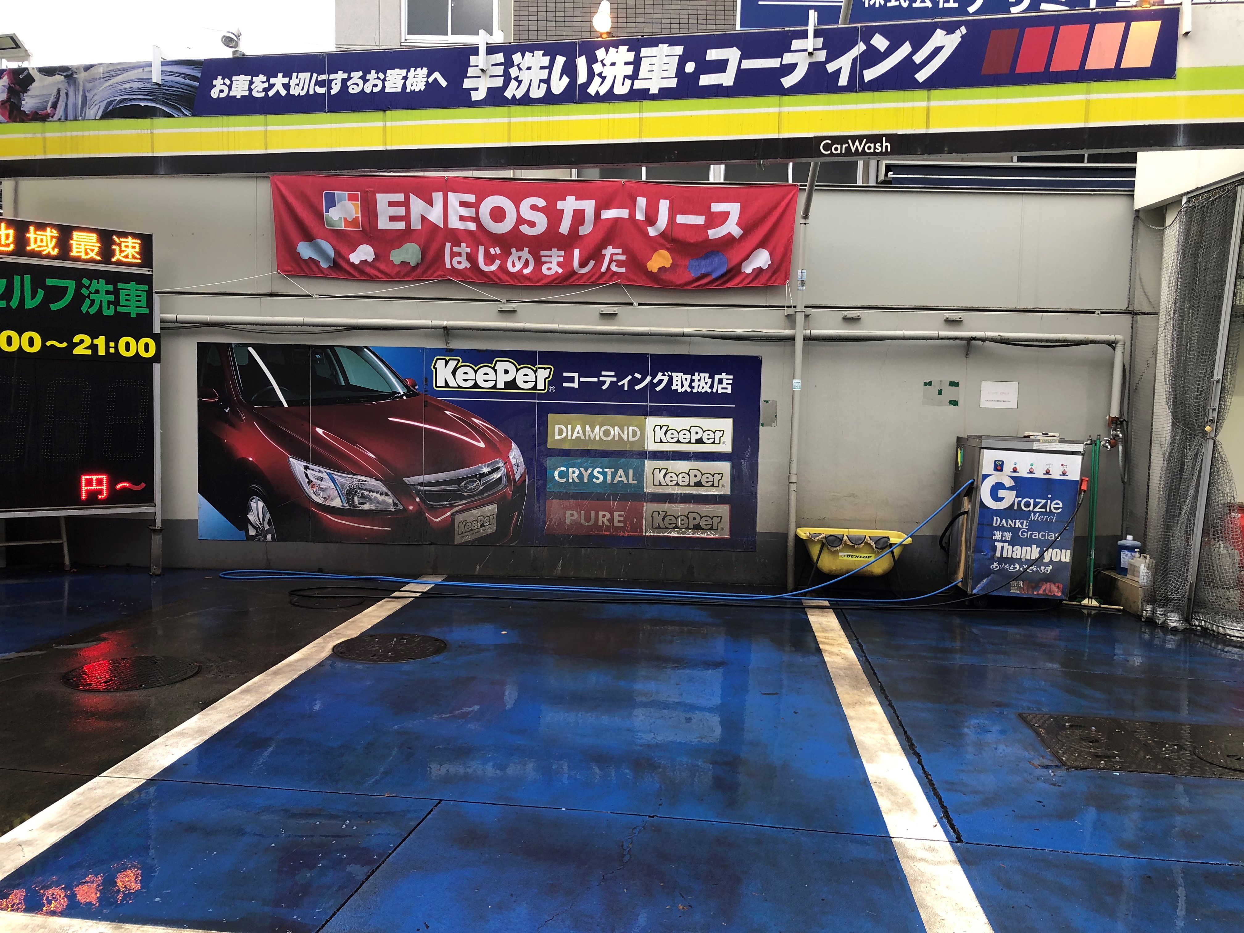 Images ENEOS Dr.Drive芦花公園店（ENEOSモビリニア）
