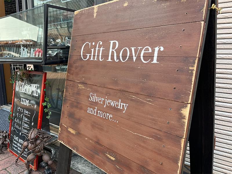 Images Gift Rover