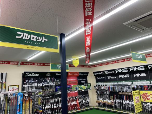 Images ゴルフパートナー 兵庫小野店