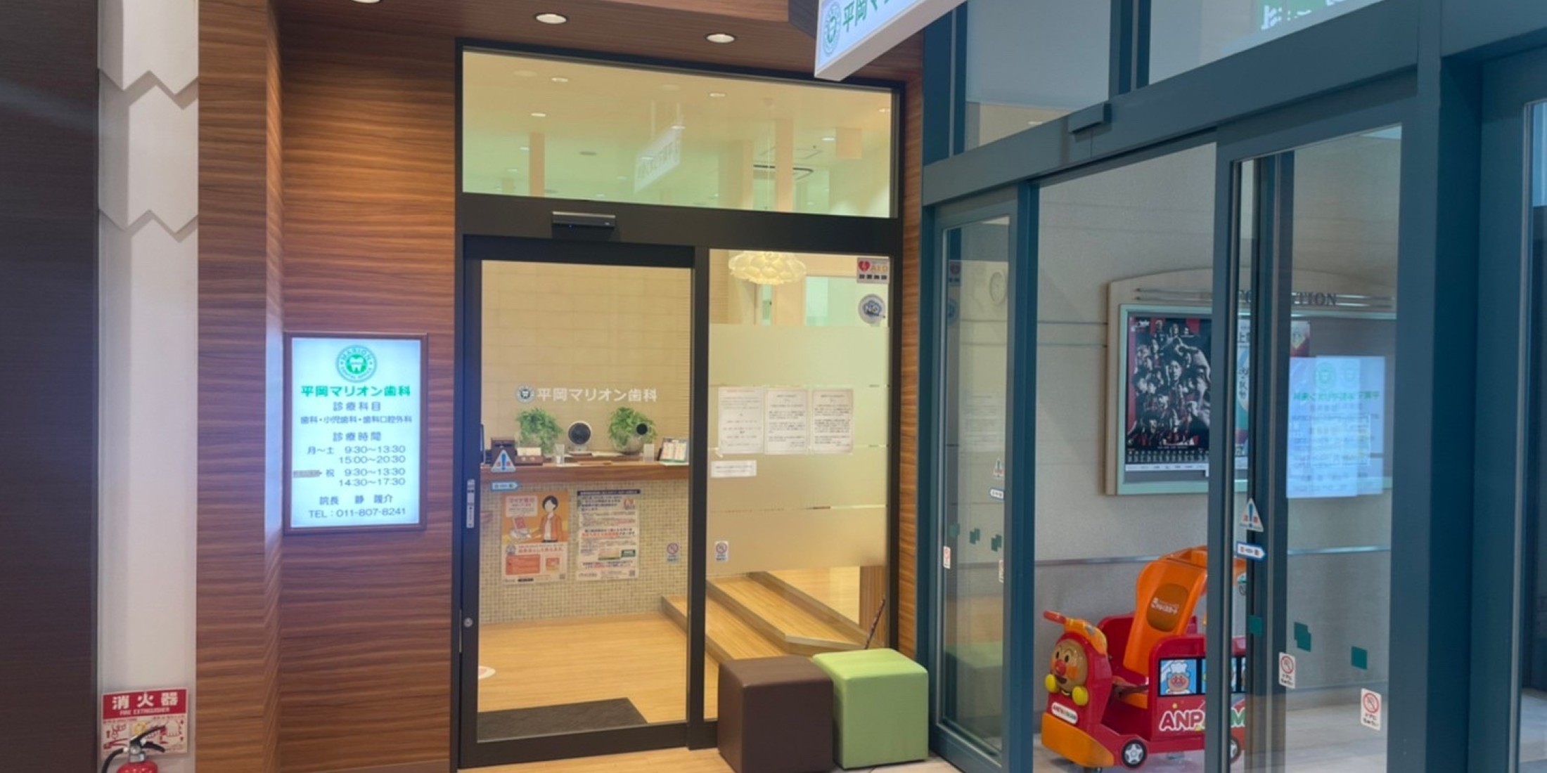 Images 平岡マリオン歯科