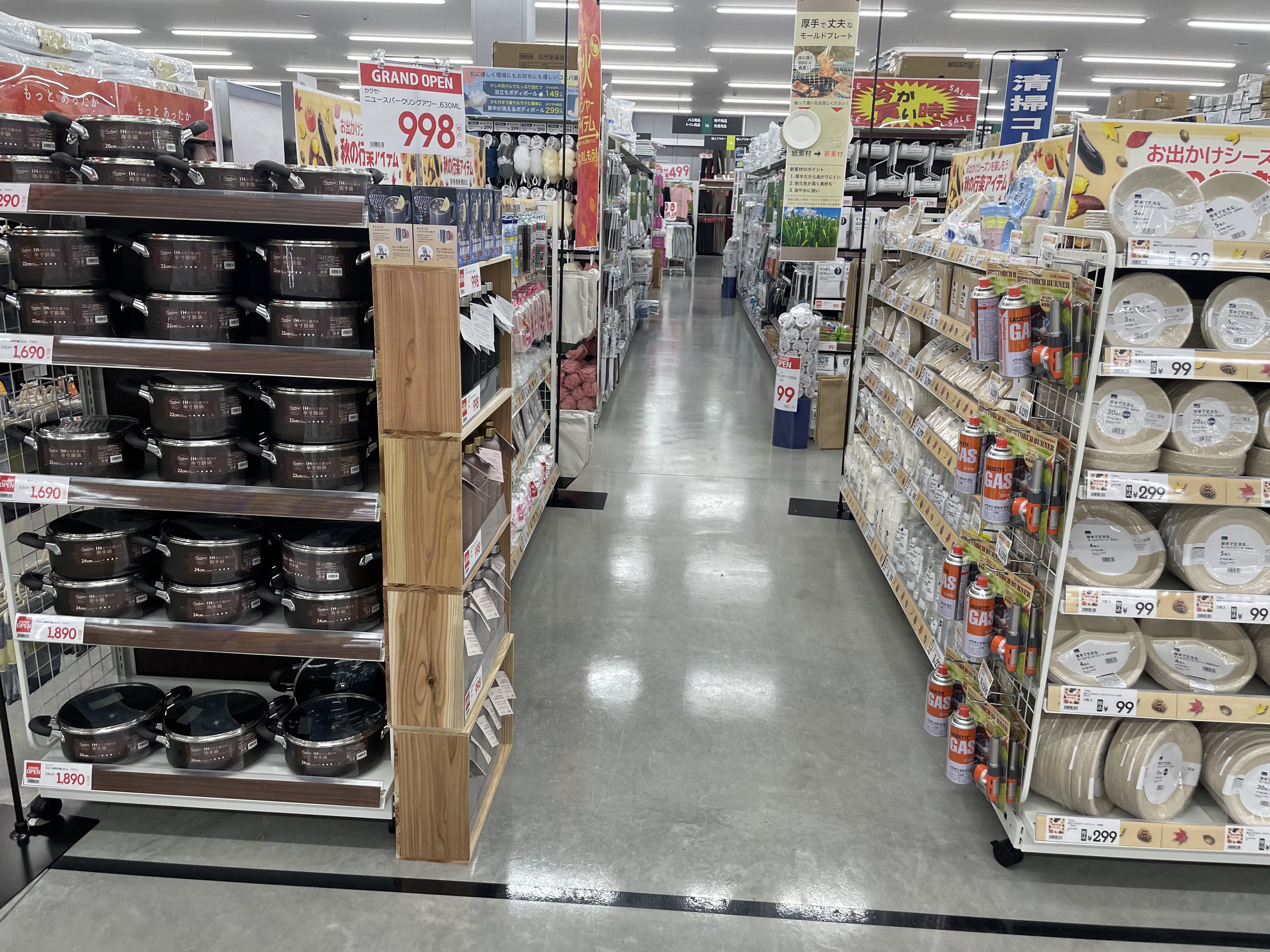 Images スーパーセンタートライアル皆春店