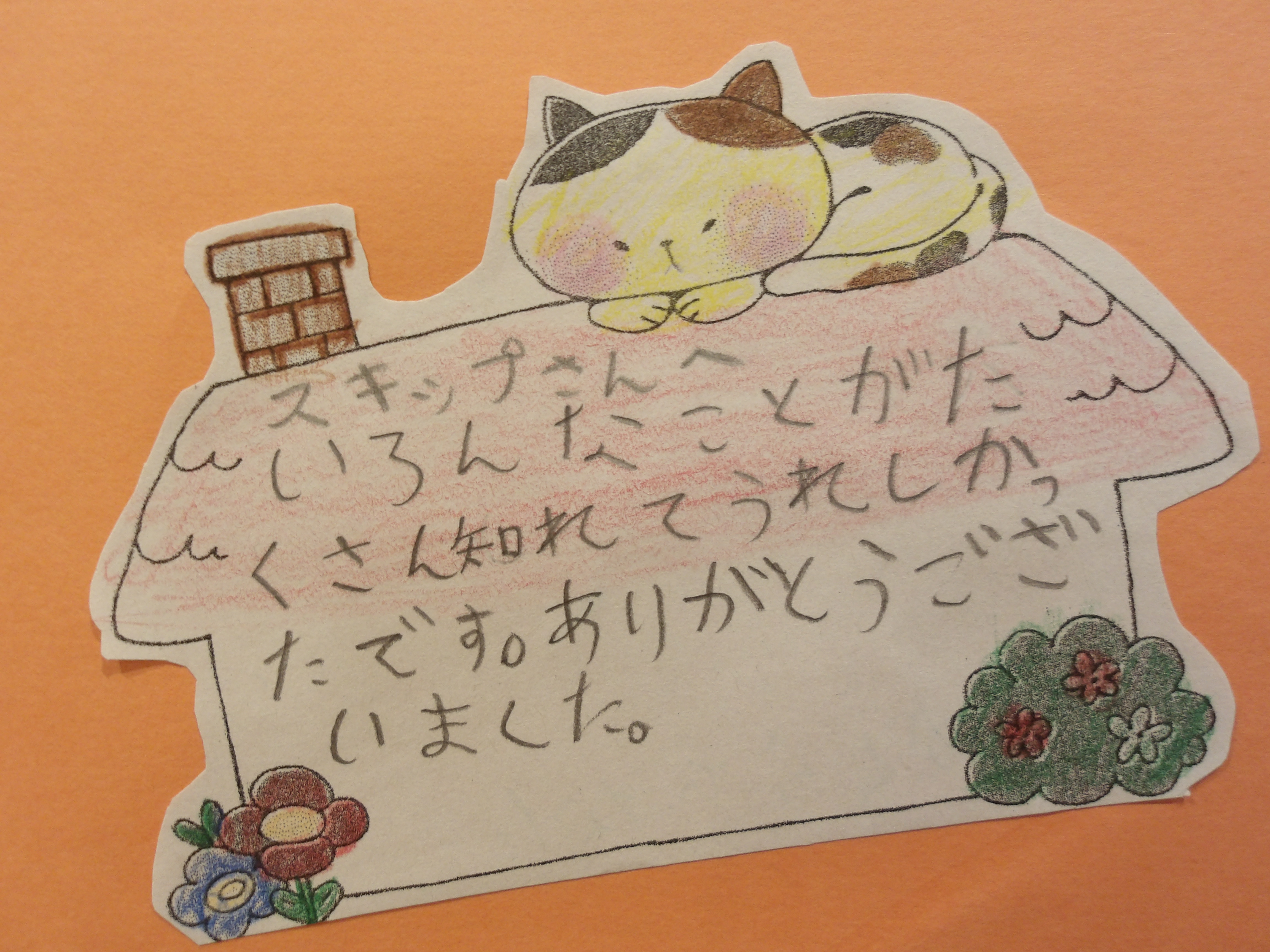 Images 幕張本郷すきっぷ保育園