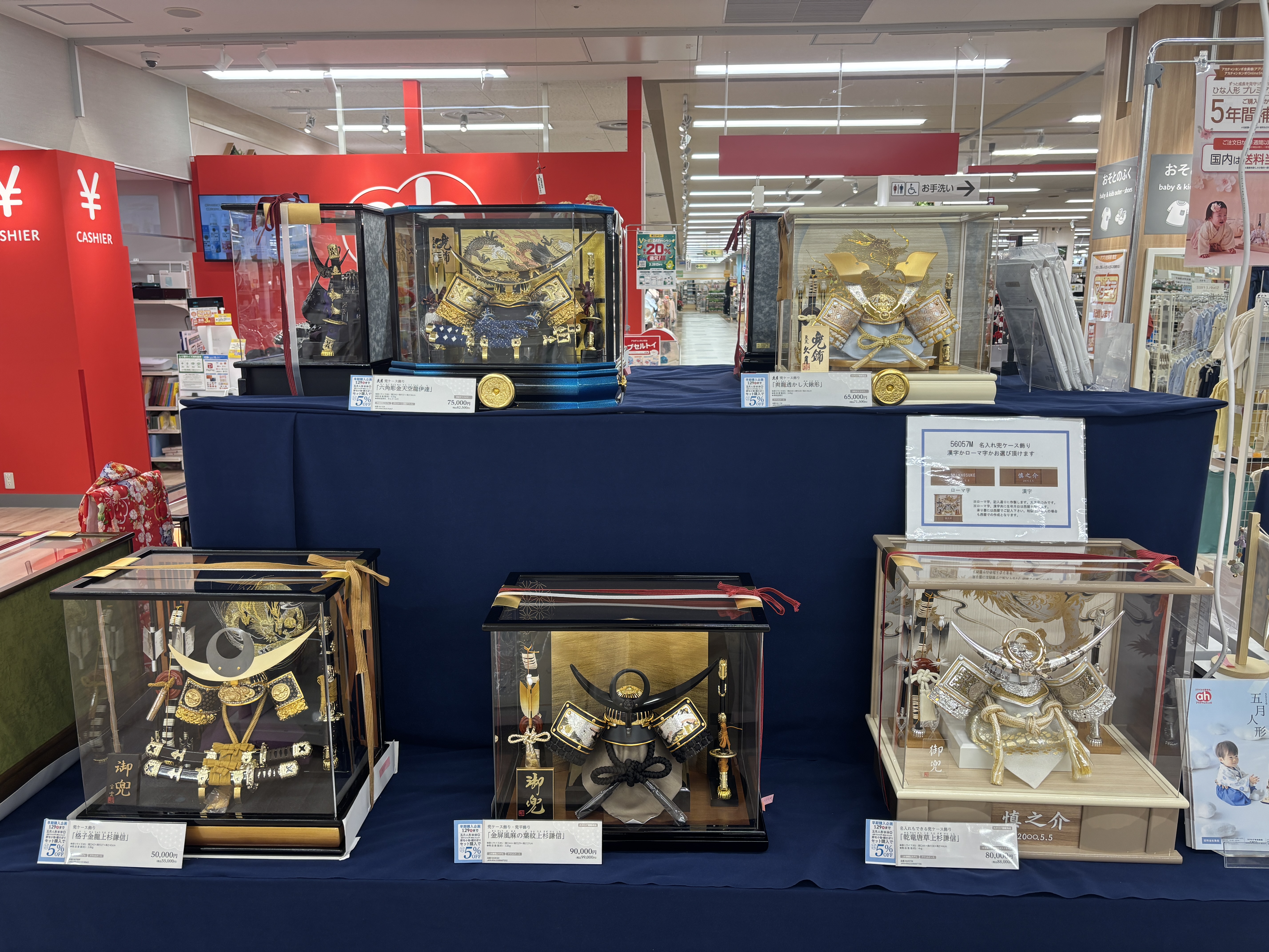 アル・プラザ小松店｜ベビー用品・マタニティ用品のアカチャンホンポ