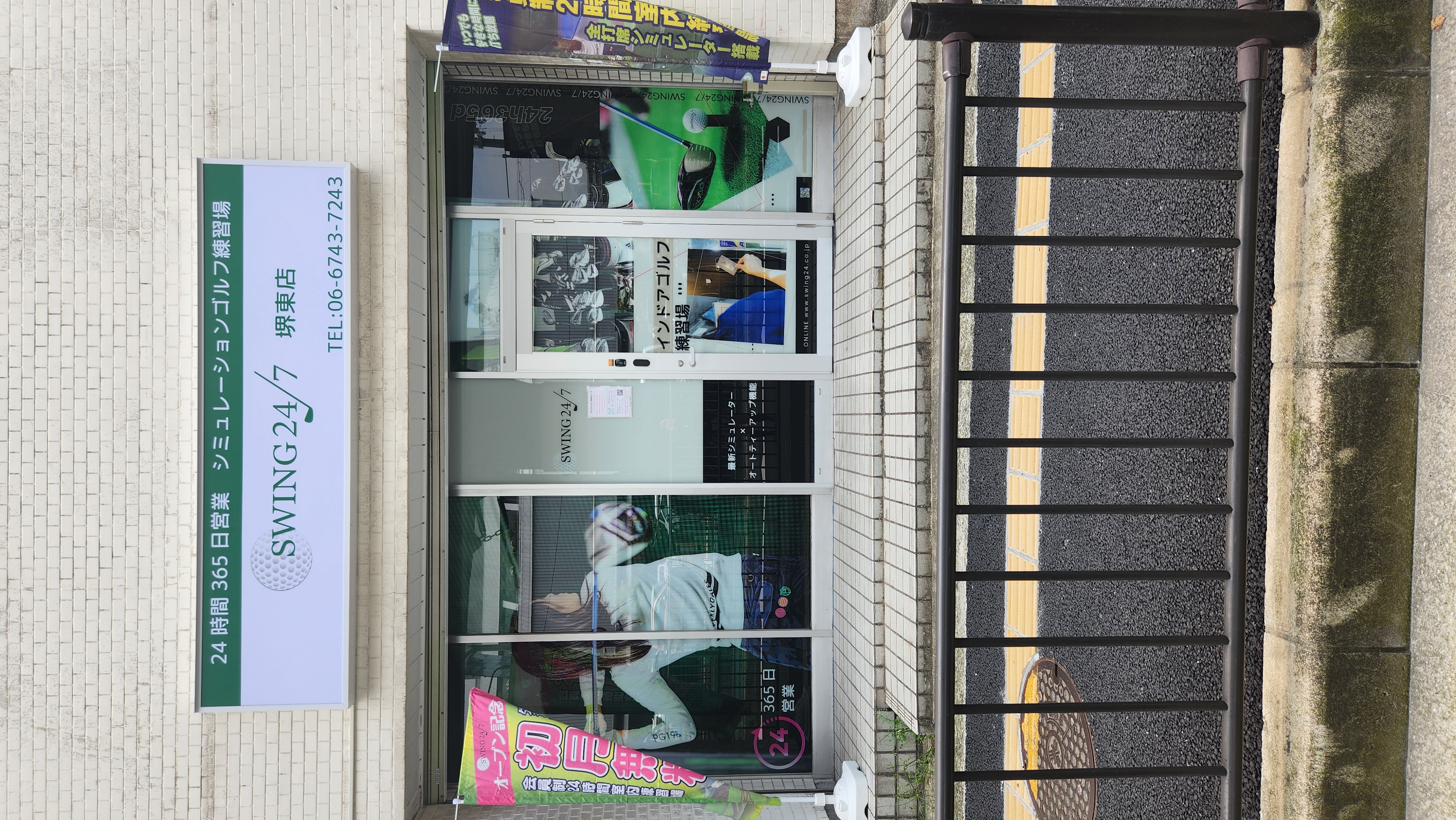 Images インドアゴルフ練習場 SWING24/7堺東店