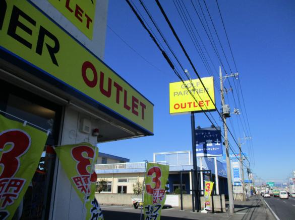 Images ゴルフパートナー ＯＵＴＬＥＴ伊勢崎店