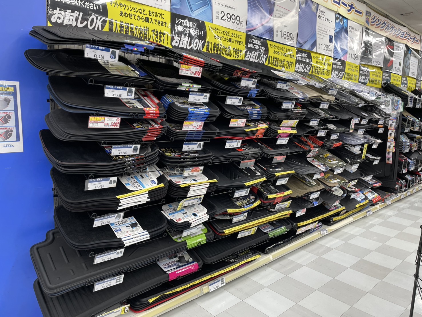 Images オートバックス 深谷