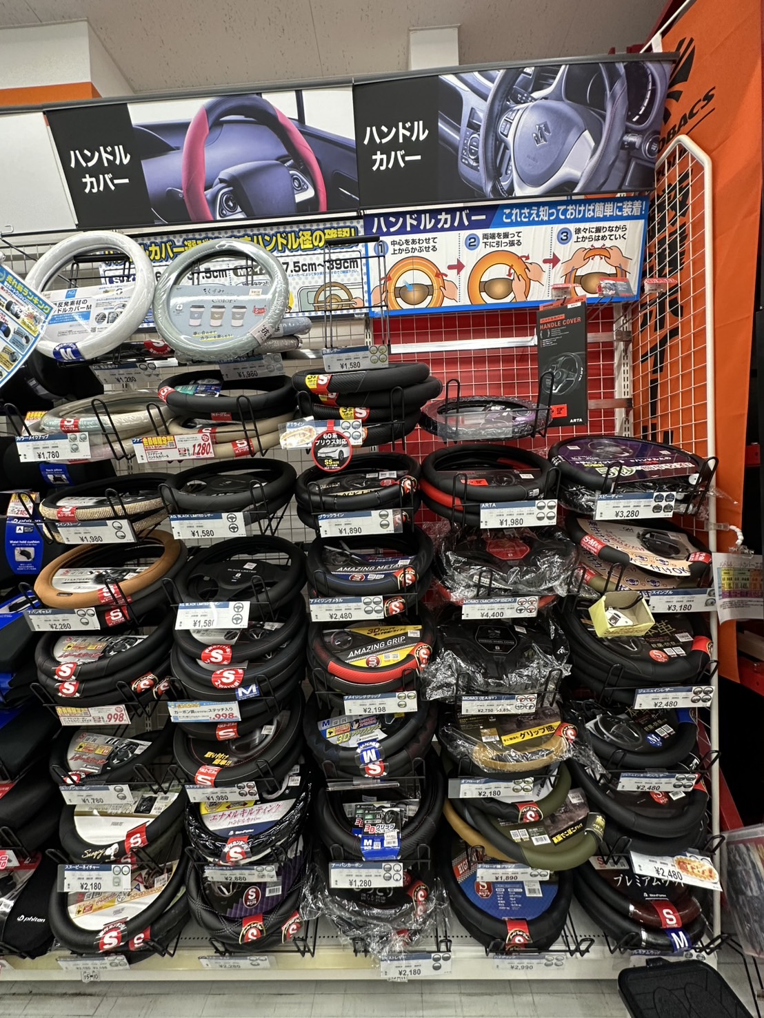 Images オートバックス瑞浪インター店