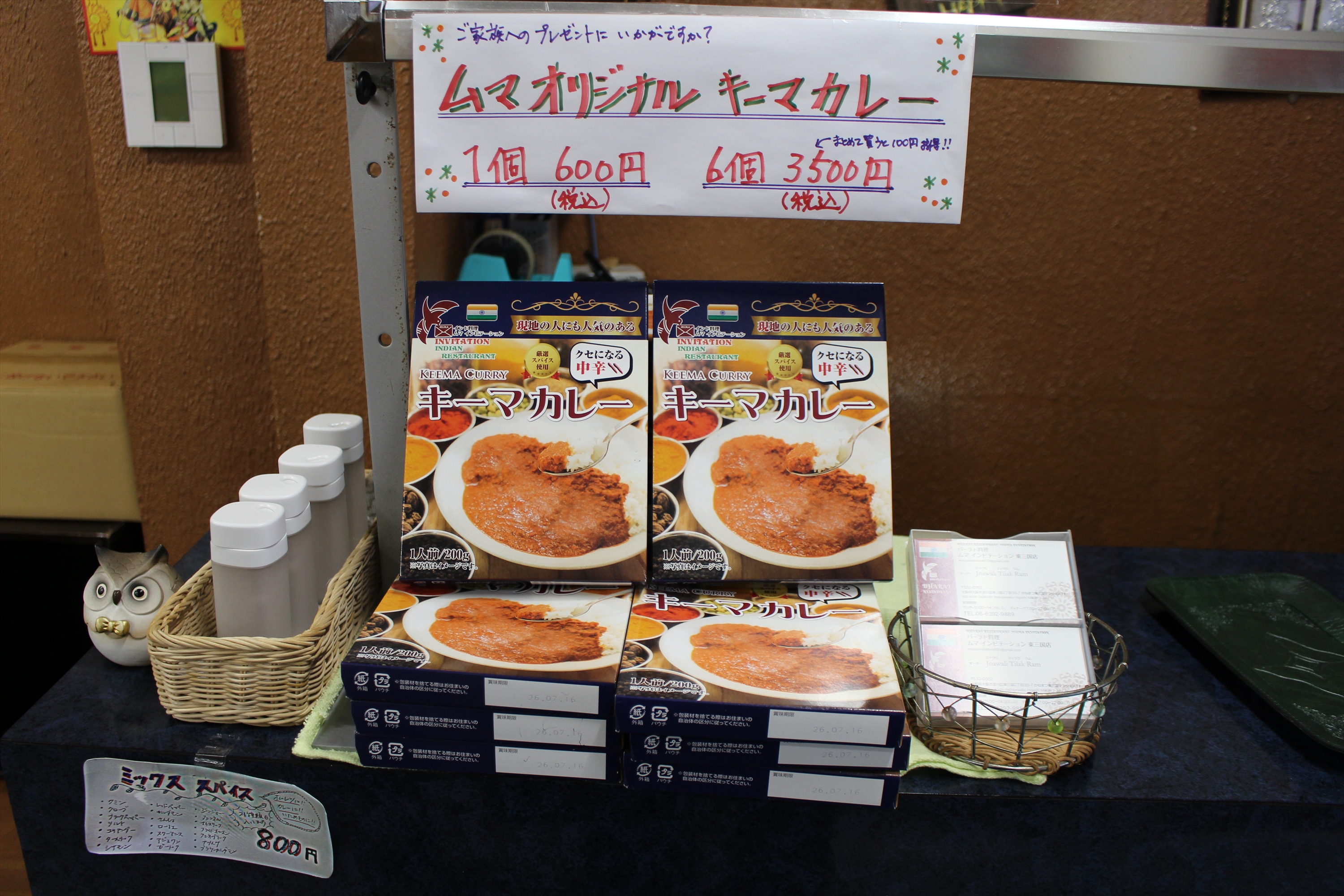Images バーラト料理ムマインビテーション東三国店