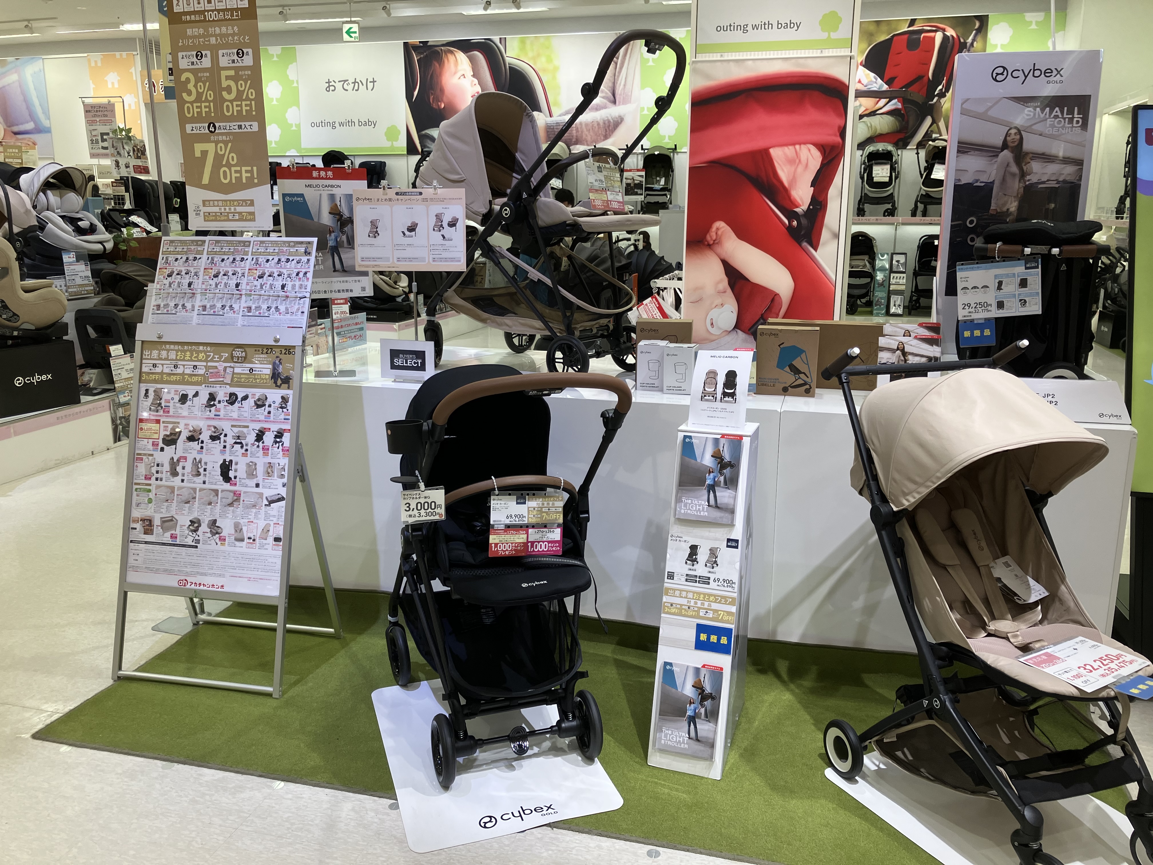 ベルモール店｜ベビー用品・マタニティ用品のアカチャンホンポ