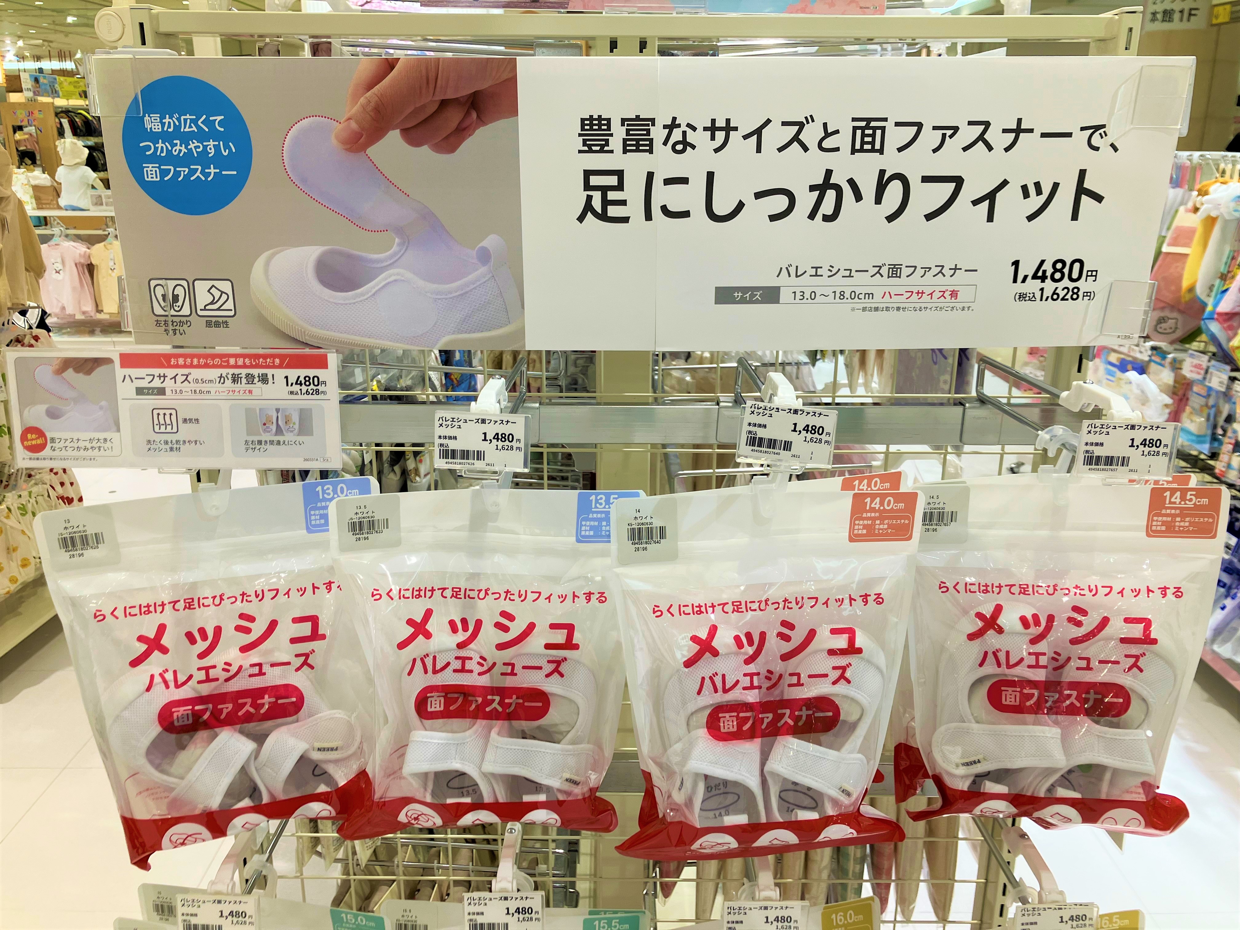 ゆめタウン出雲店｜ベビー用品・マタニティ用品のアカチャンホンポ