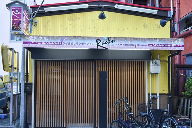 Images Rack’n ラックン若葉・桜店