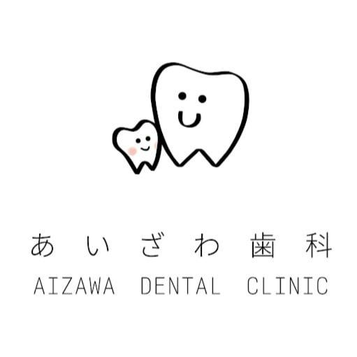 相沢歯科 Logo