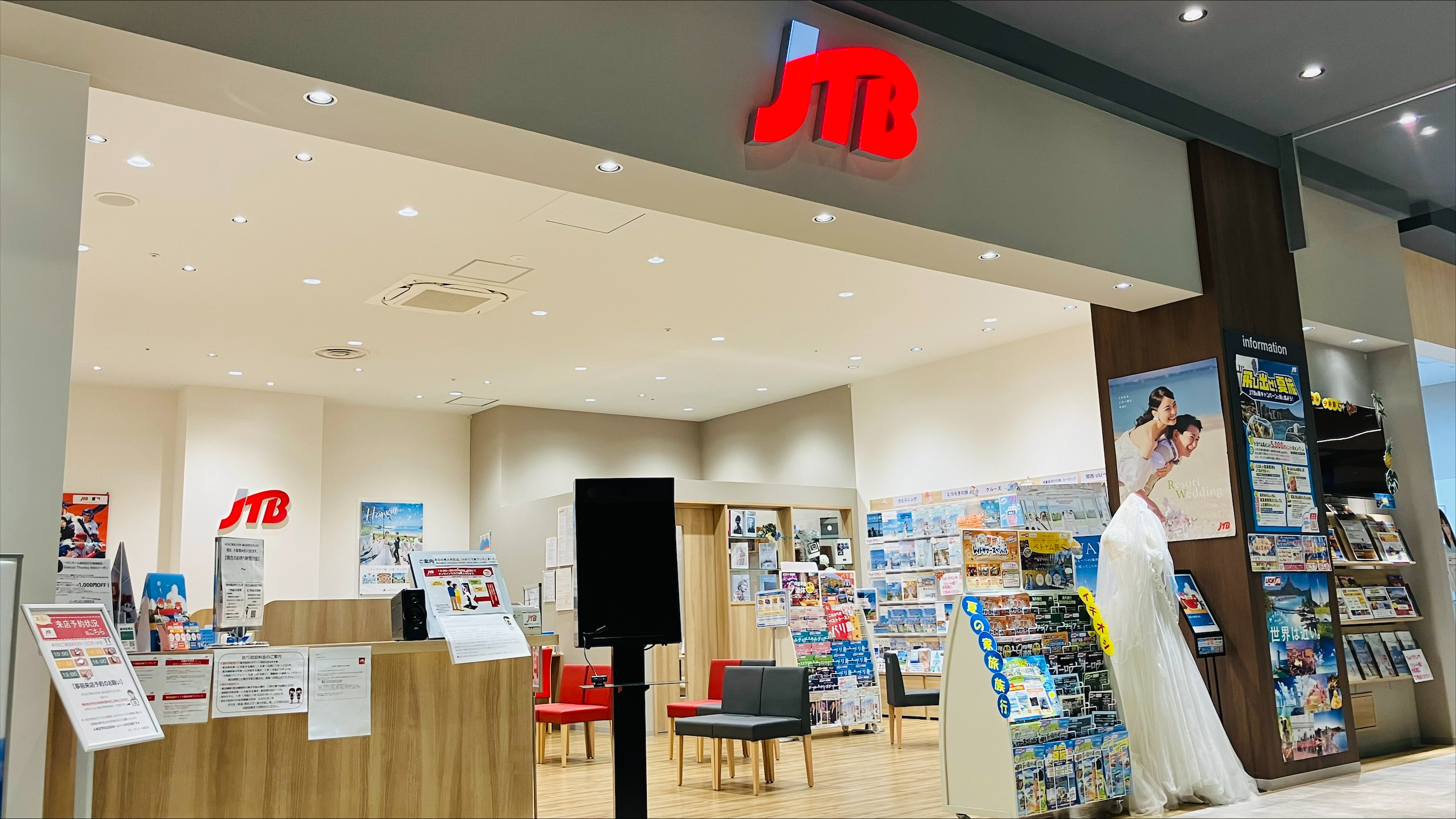 Images JTB イオンモール高知店