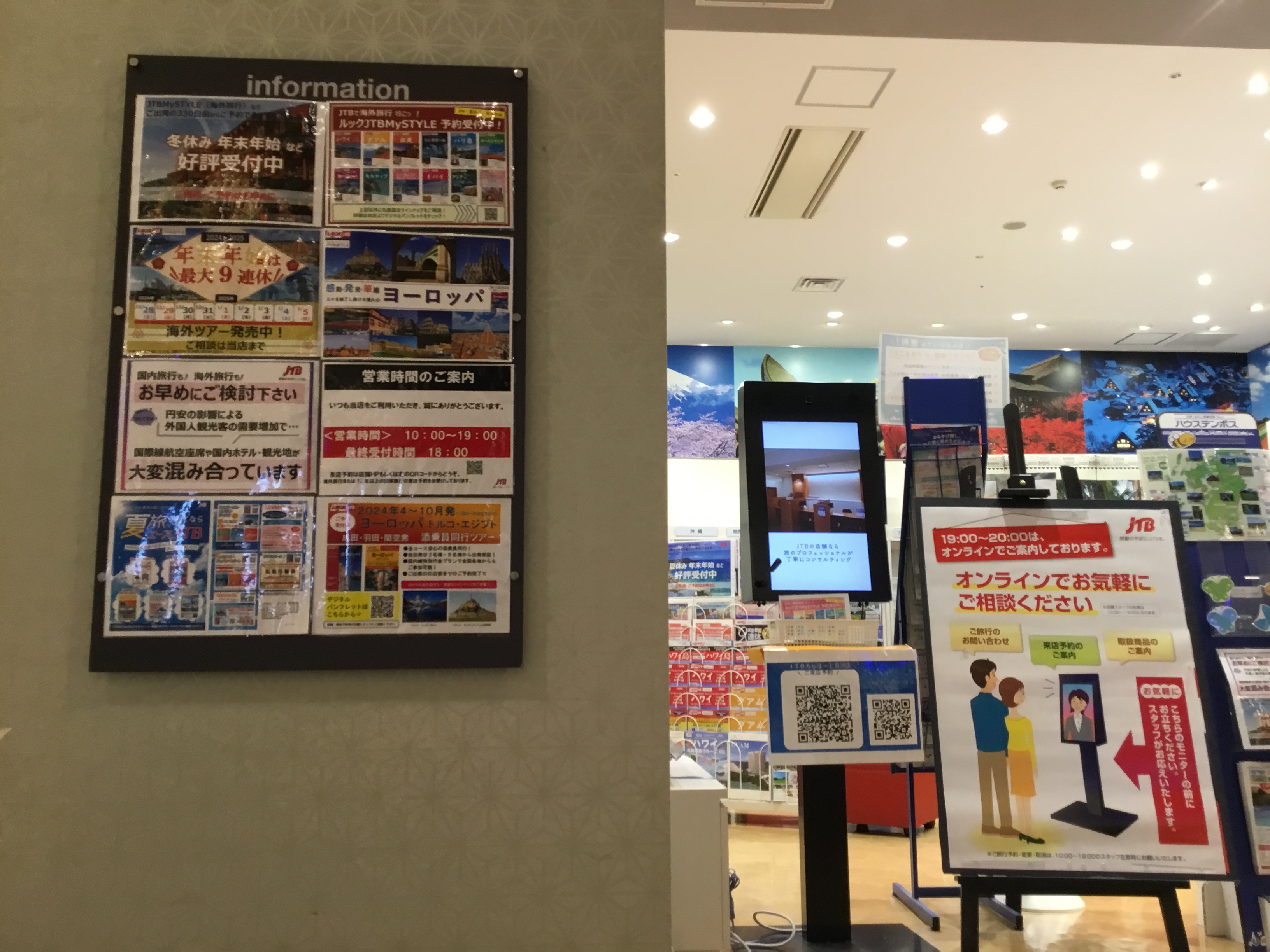 Images JTB ららぽーと豊洲店