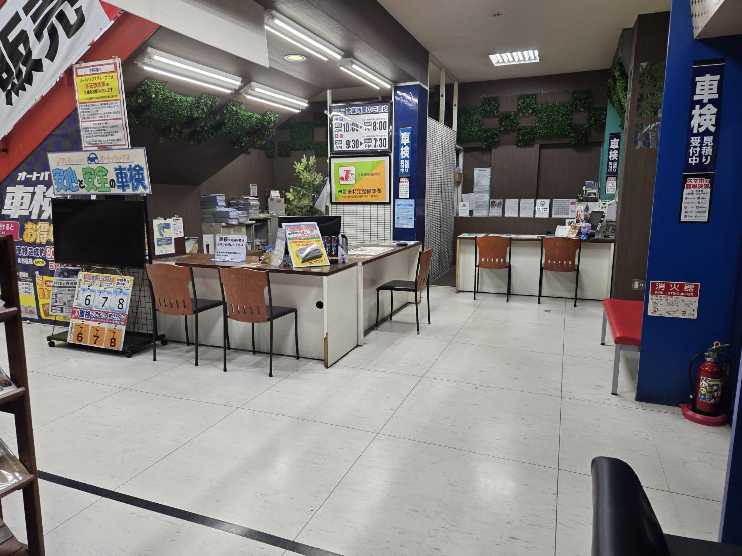 Images スーパーオートバックス高槻店