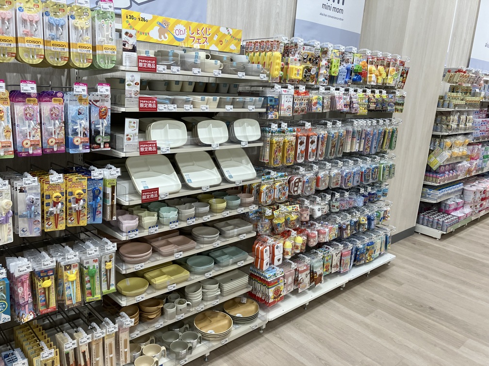 Images アカチャンホンポ MOMOテラス店