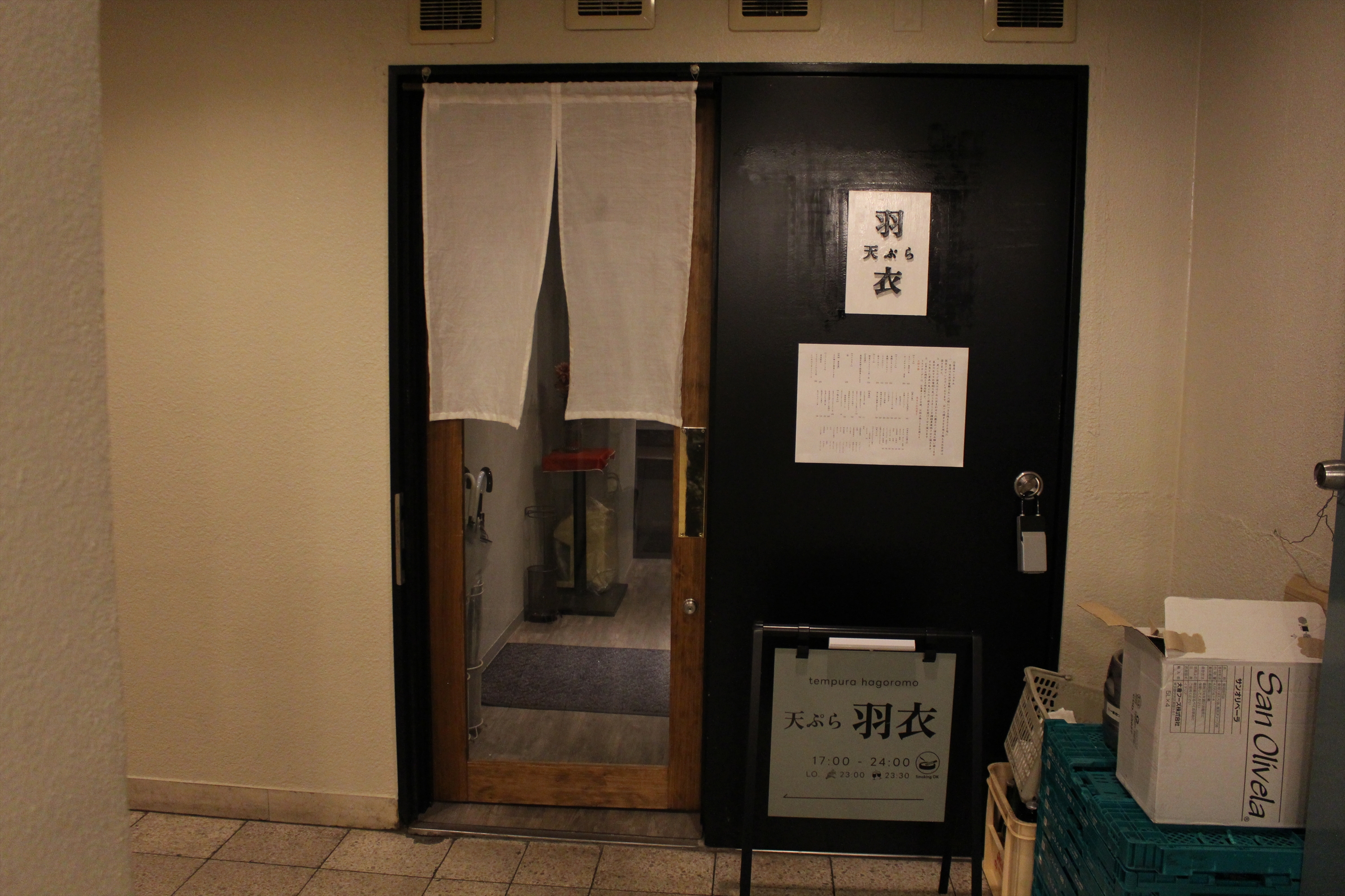Images 羽衣のあしあと