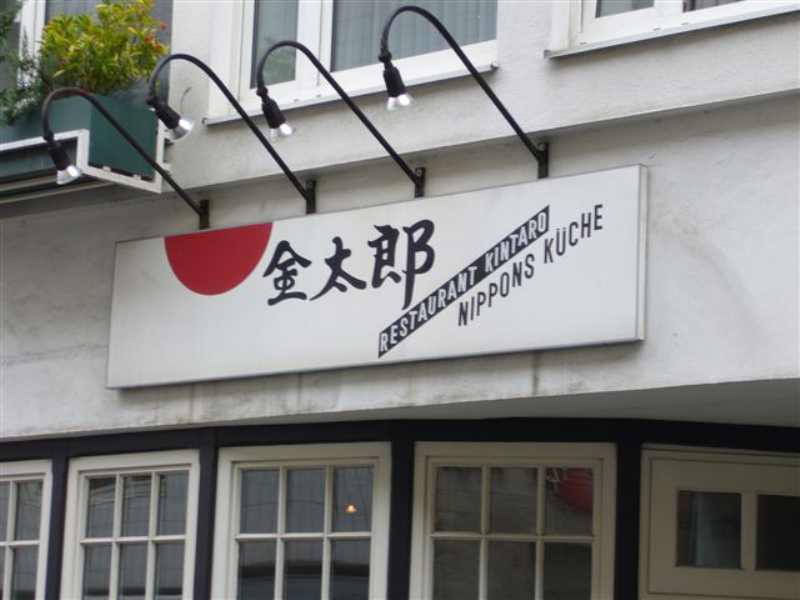Restaurant Kintaro, Friesenstrasse 16 in Köln