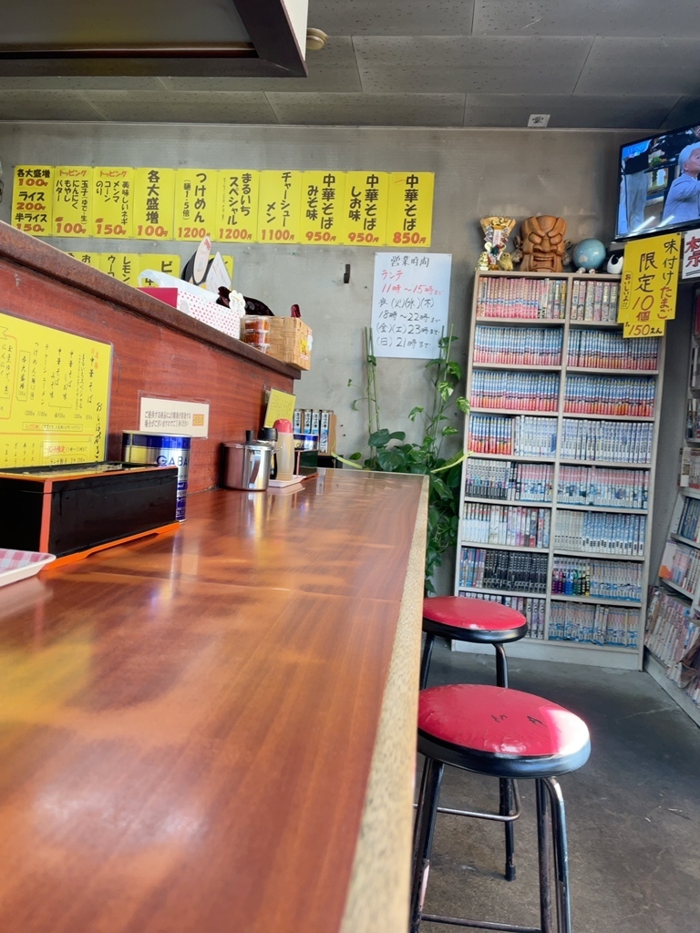 Images 中華そば専門店 まるいち