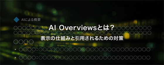 AI Overviews