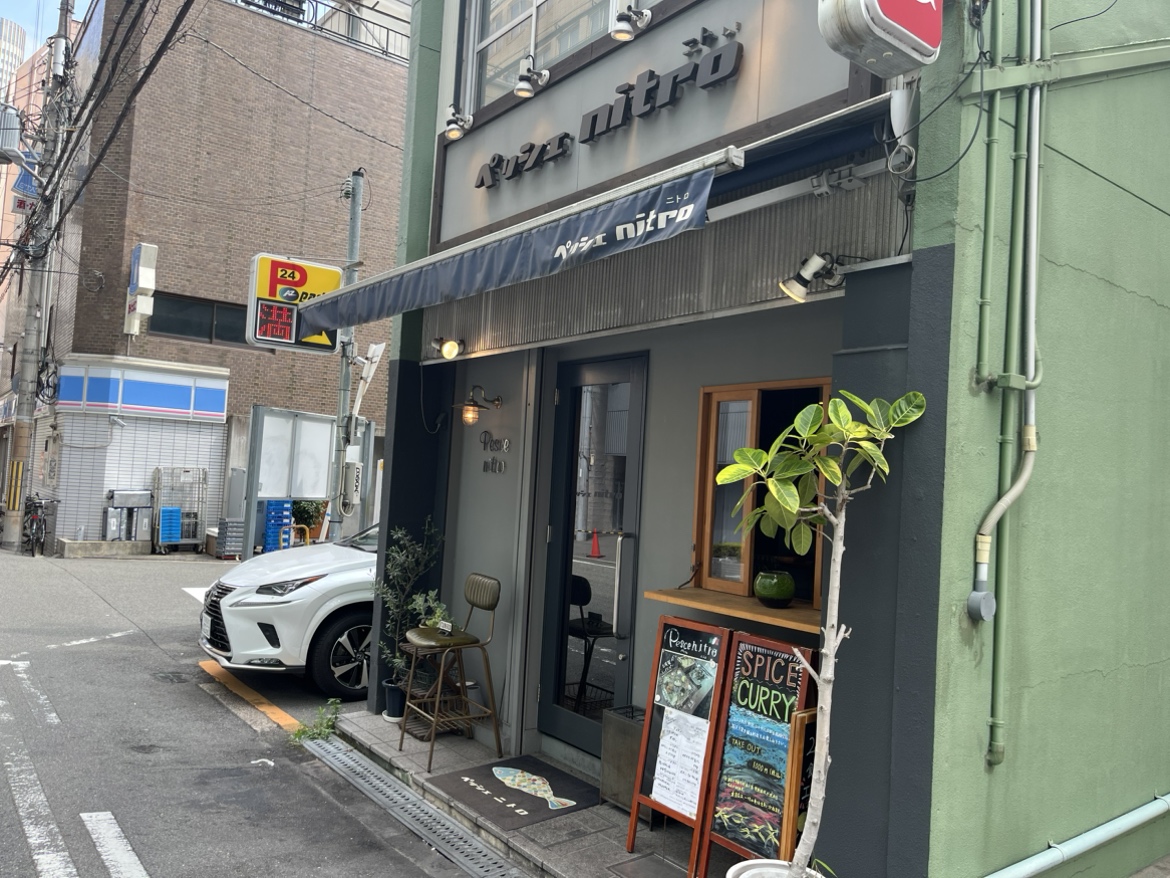 Images ペッシェ・ニトロ