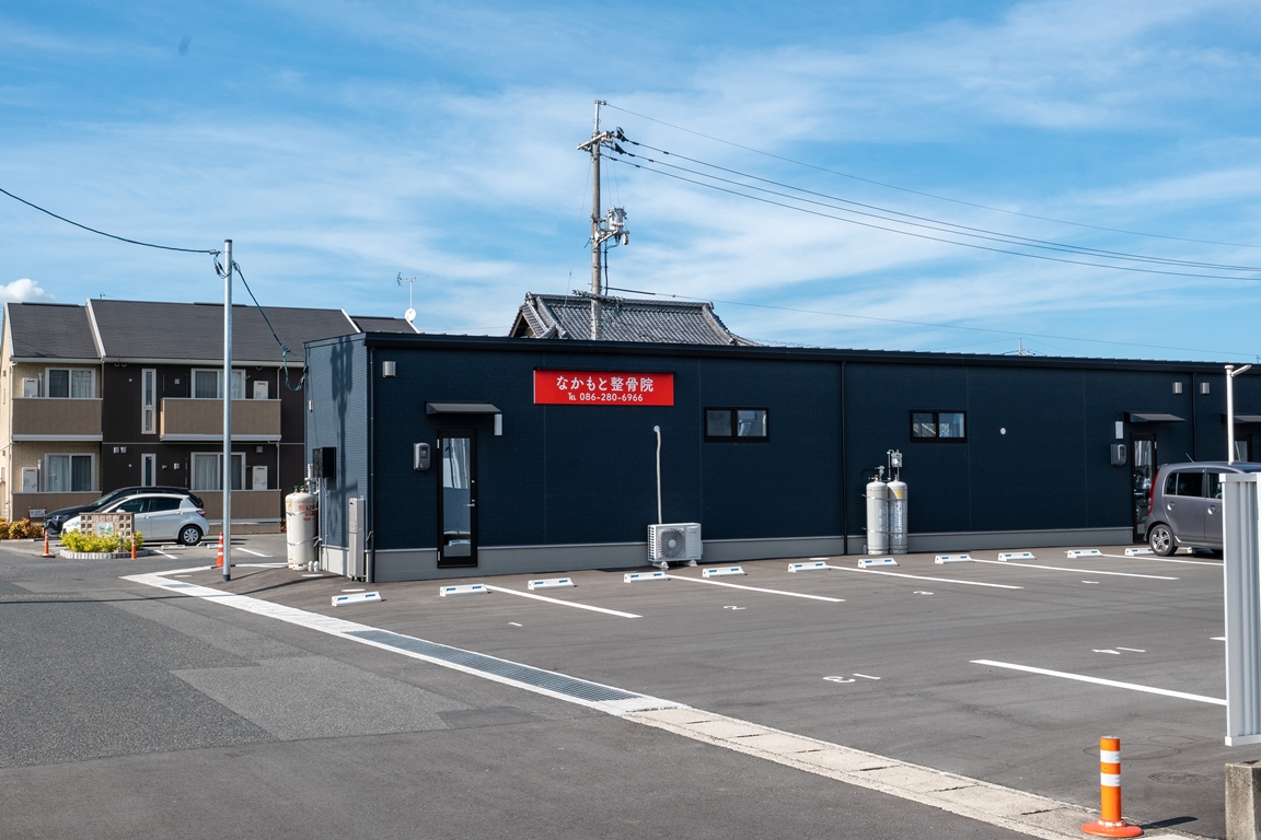 Images なかもと整骨院