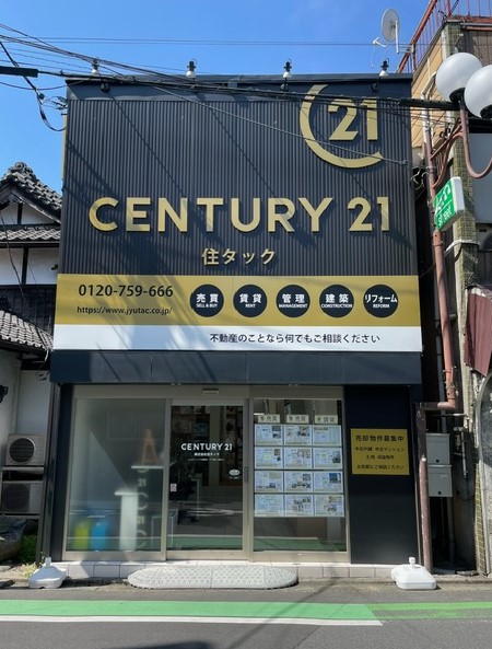 Images センチュリー21住タック