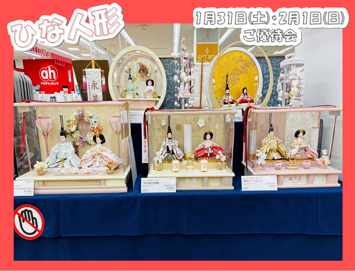 エイスクエア草津店｜ベビー用品・マタニティ用品のアカチャンホンポ