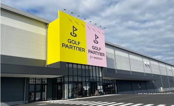 Images ゴルフパートナー あみ東インター店