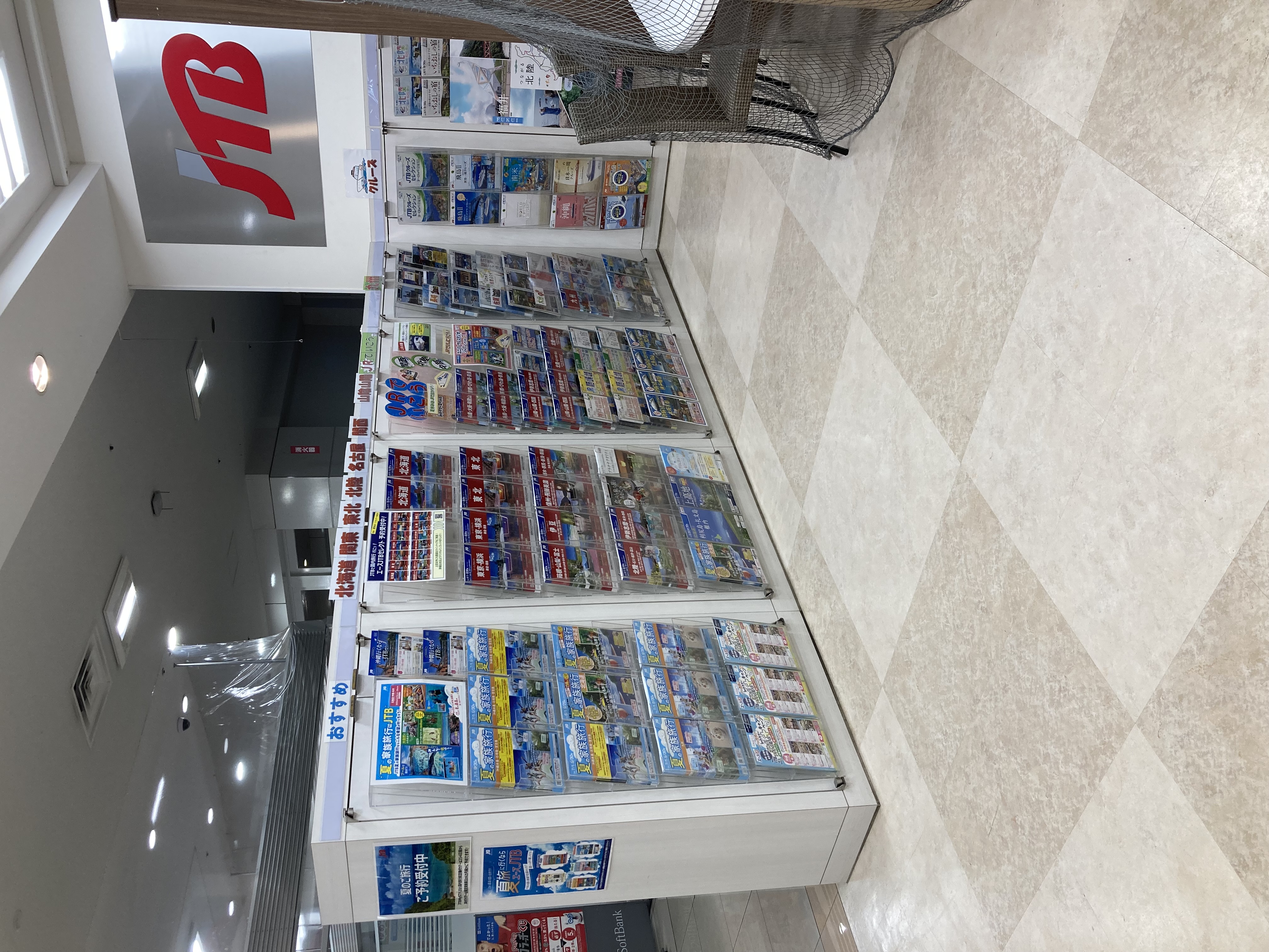 Images JTB はませんゆめタウン店