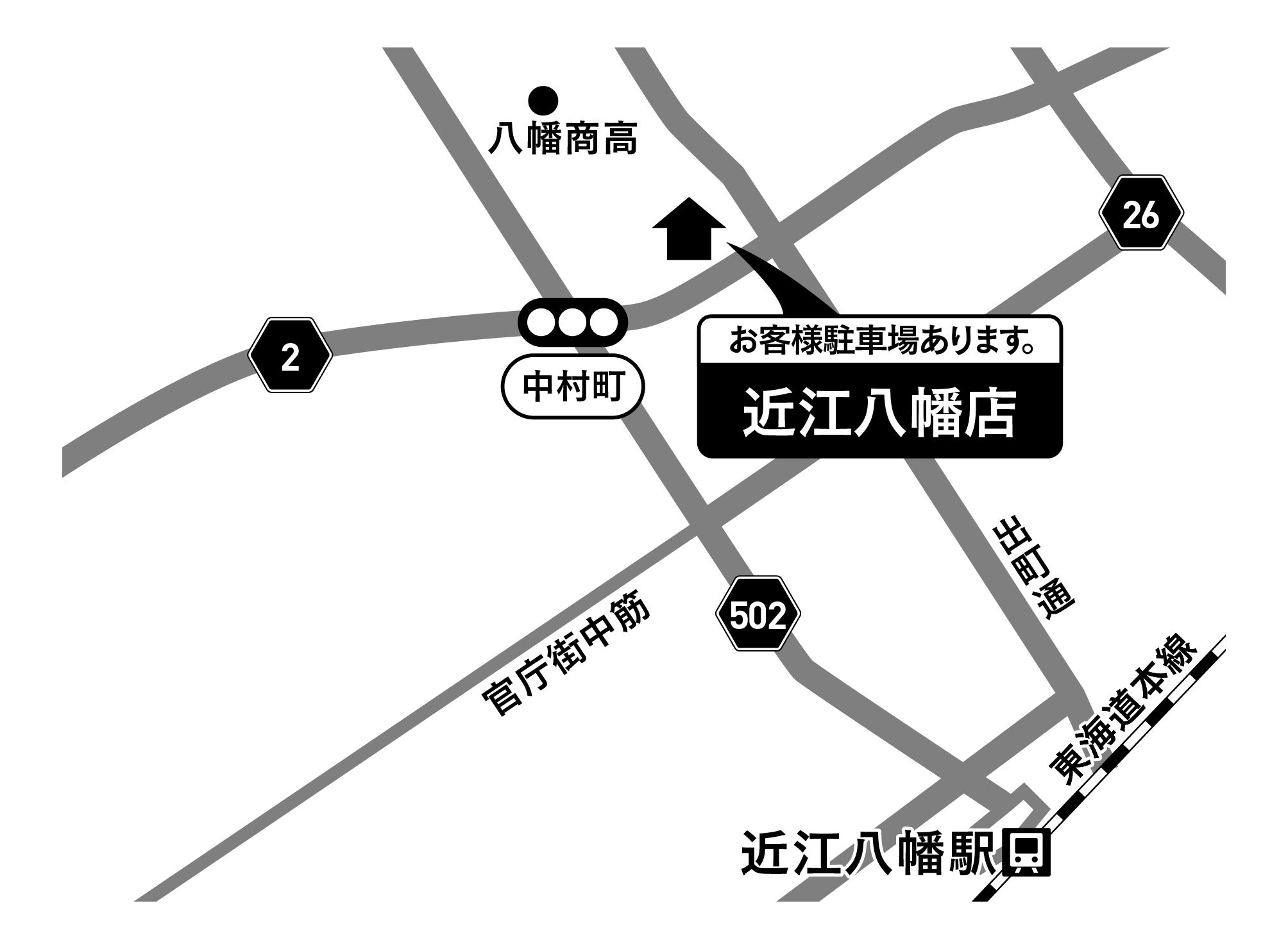 Images ドミノ・ピザ近江八幡店（閉店）