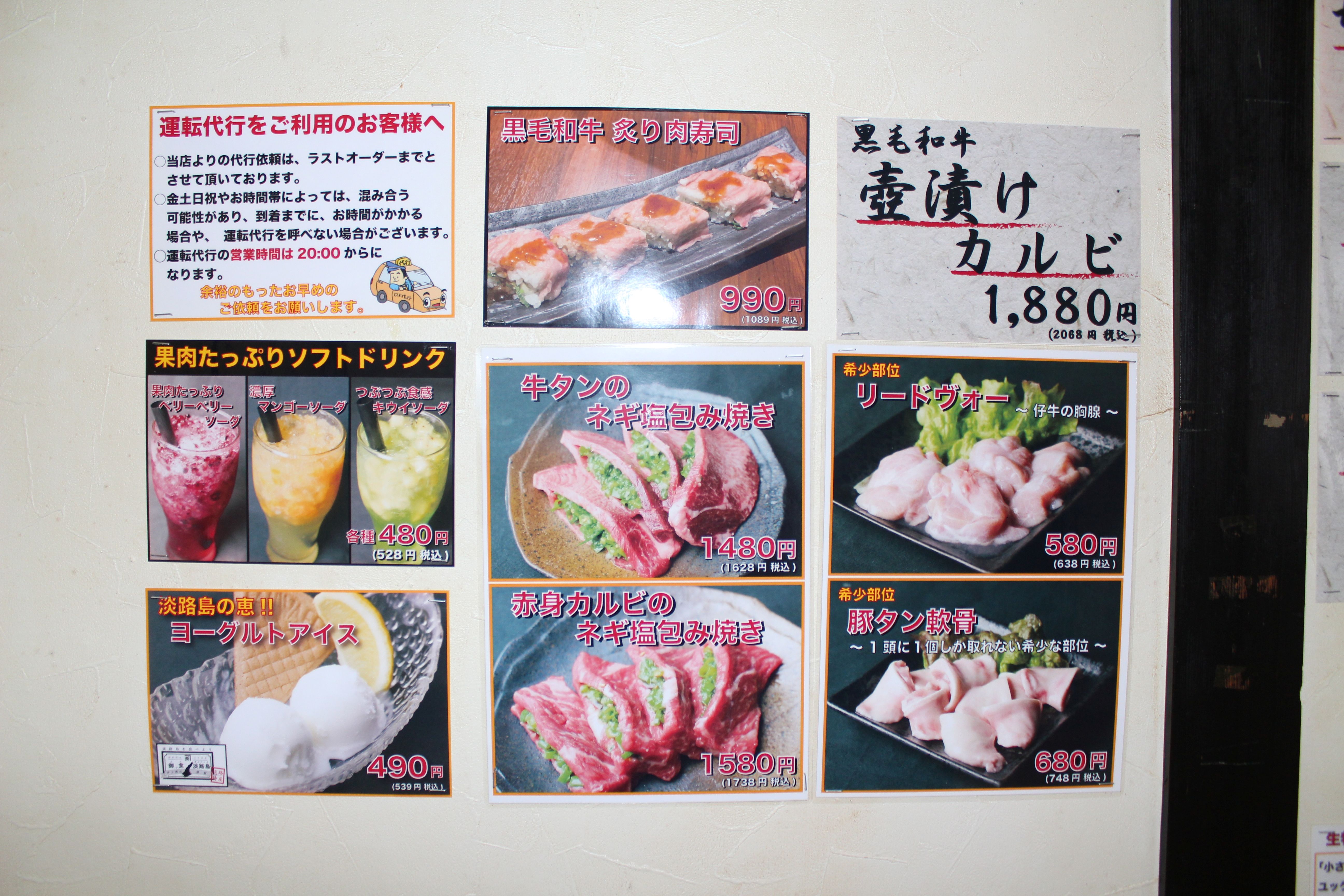 Images 焼肉やまと本店