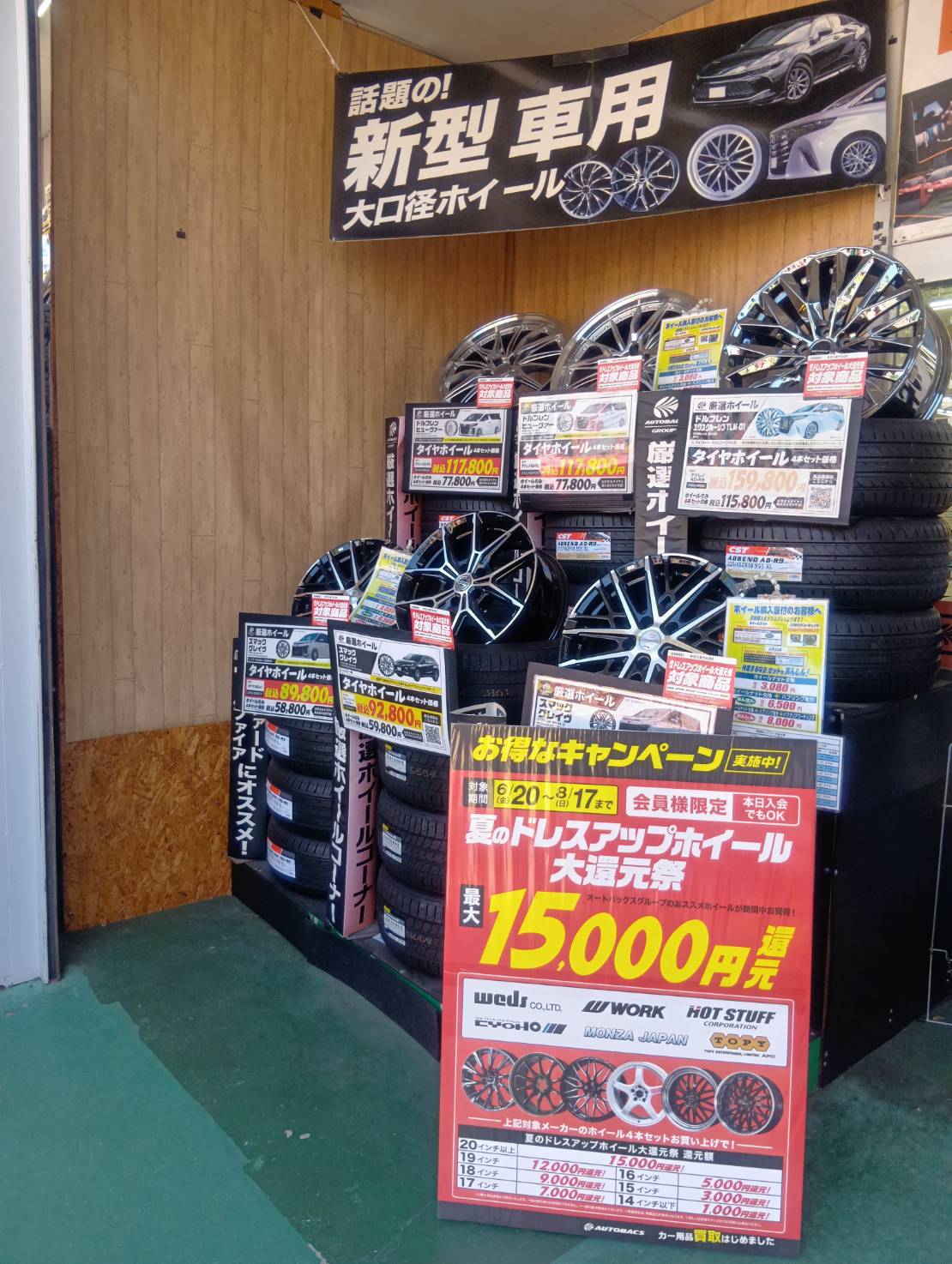 Images オートバックス牧落店