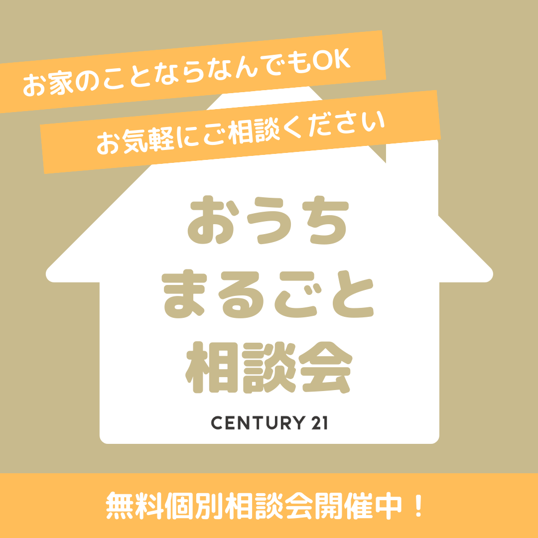 Images センチュリー21ホームライフ登戸店