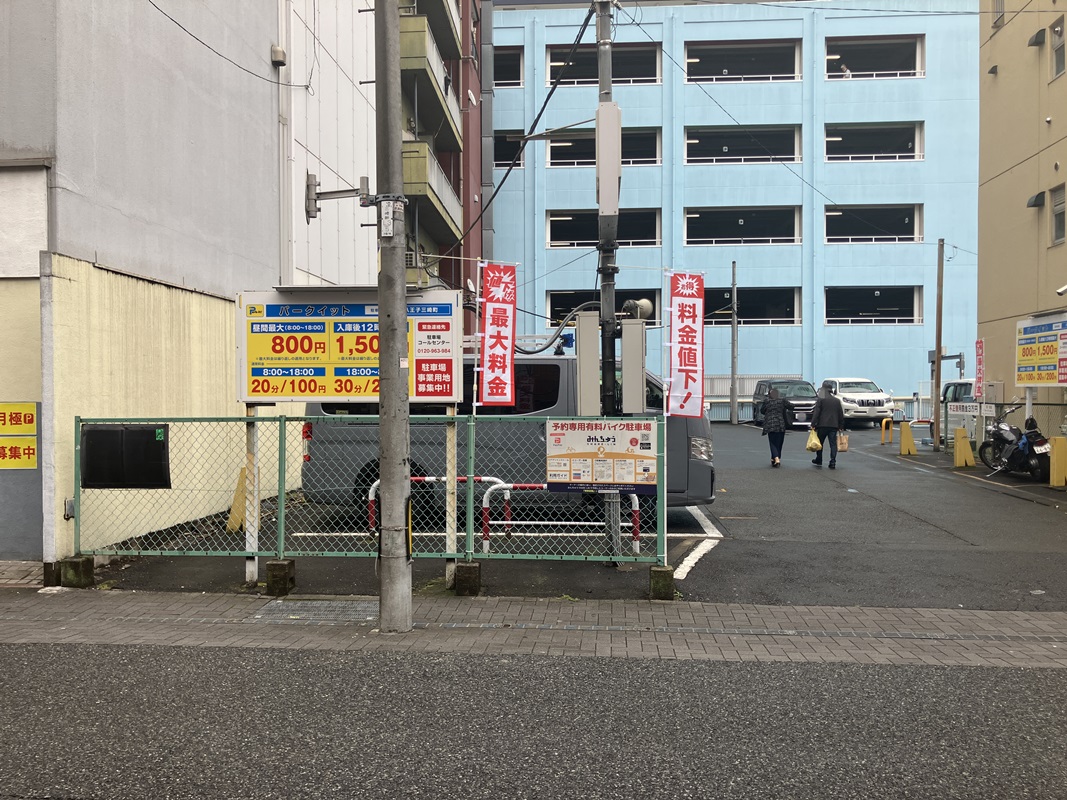 Images パークイット八王子三崎町
