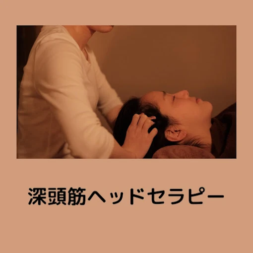 Images Luwan～タイ古式&アロマ&黄土よもぎ蒸し～