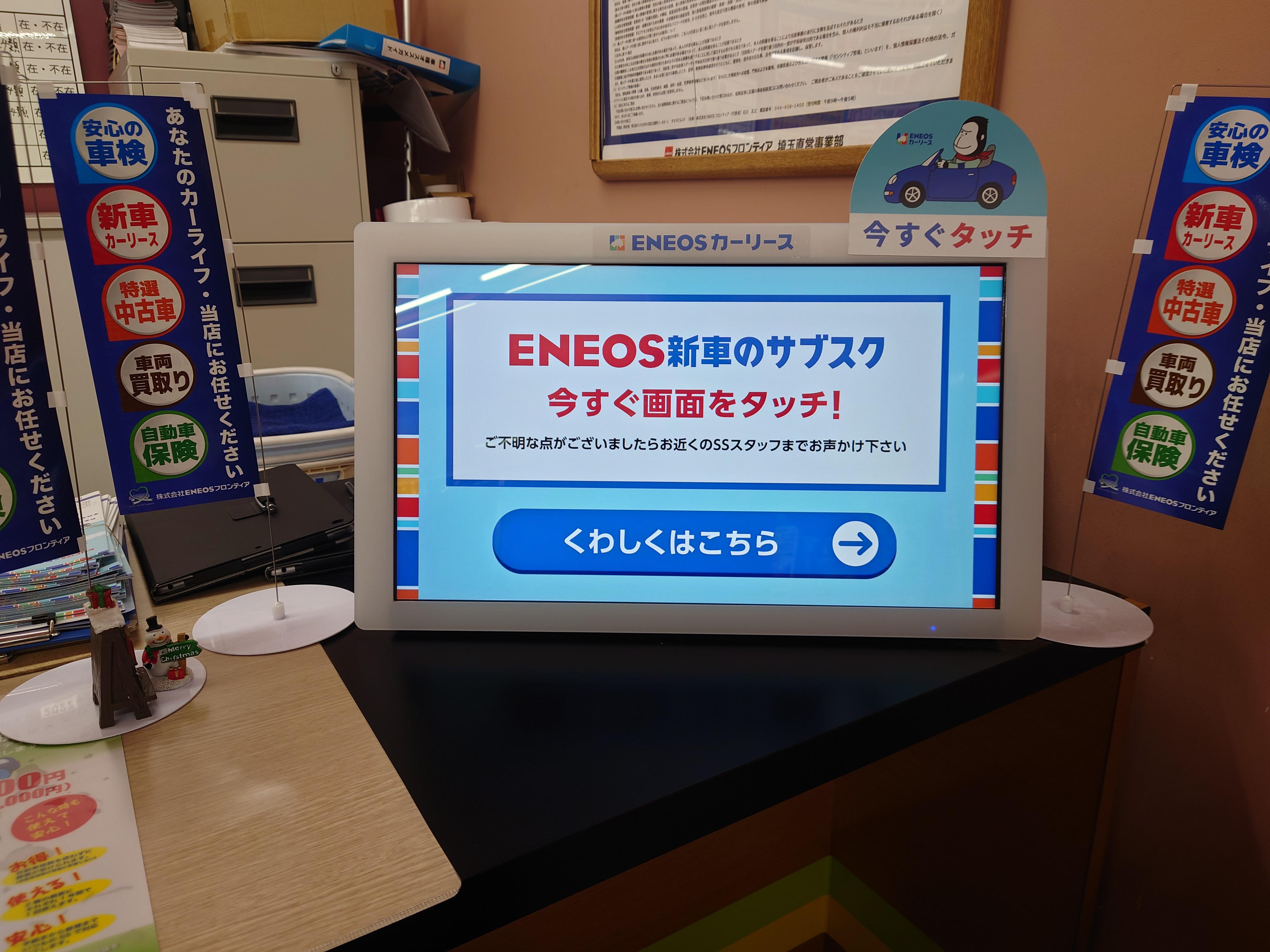 Images ENEOS Dr.Driveセルフ伊奈栄店(ENEOSフロンティア)