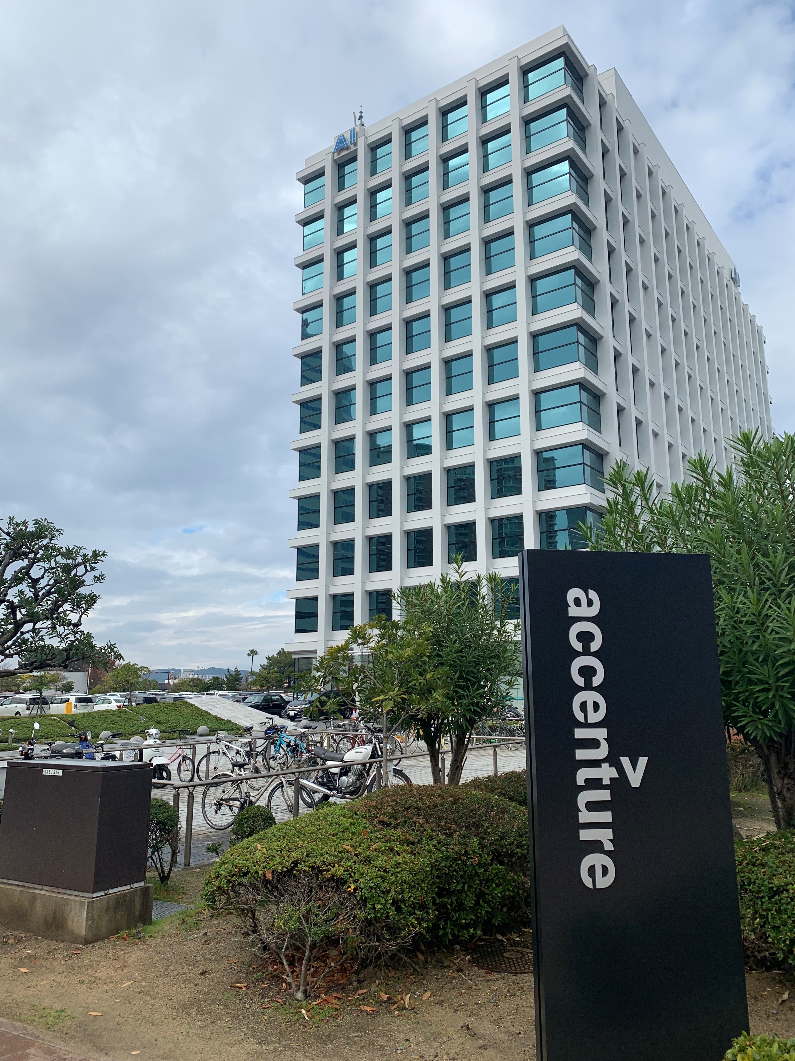 Images Accenture Intelligent Operations Center Fukuoka