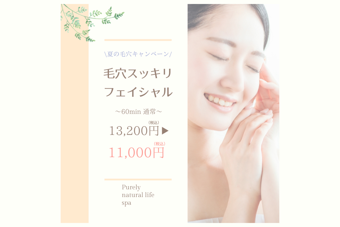 Images ピュアリーナチュラルライフスパ甲府本店