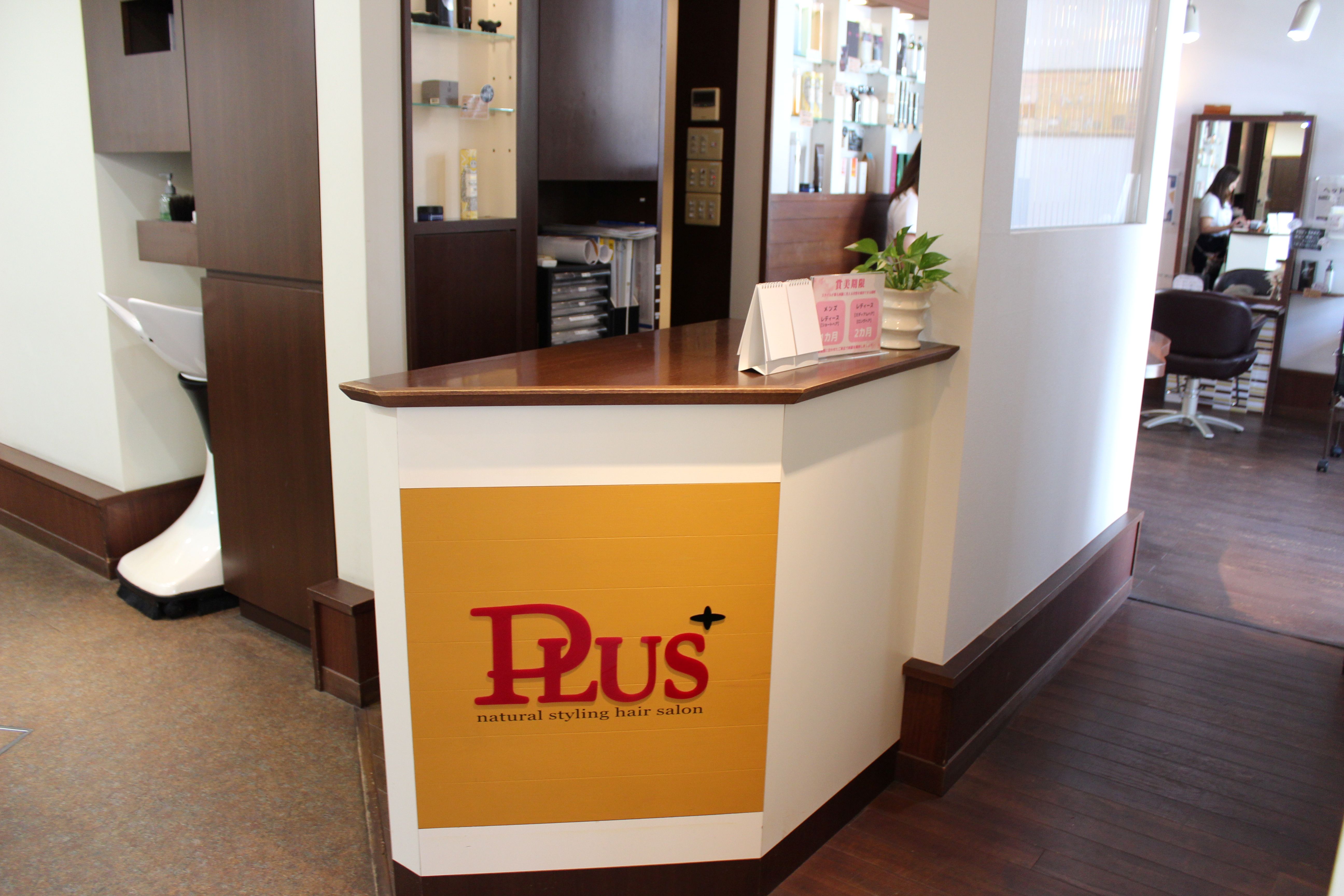 Images PLUS 【プルス】墨染店