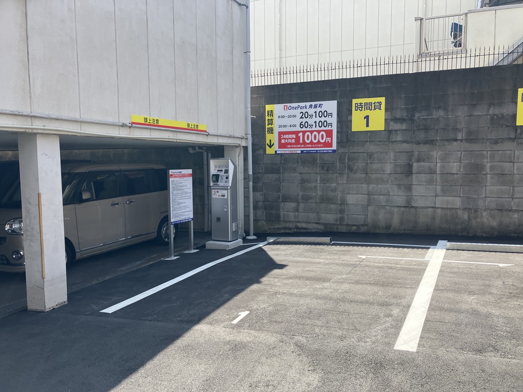 Images One Park 角振町