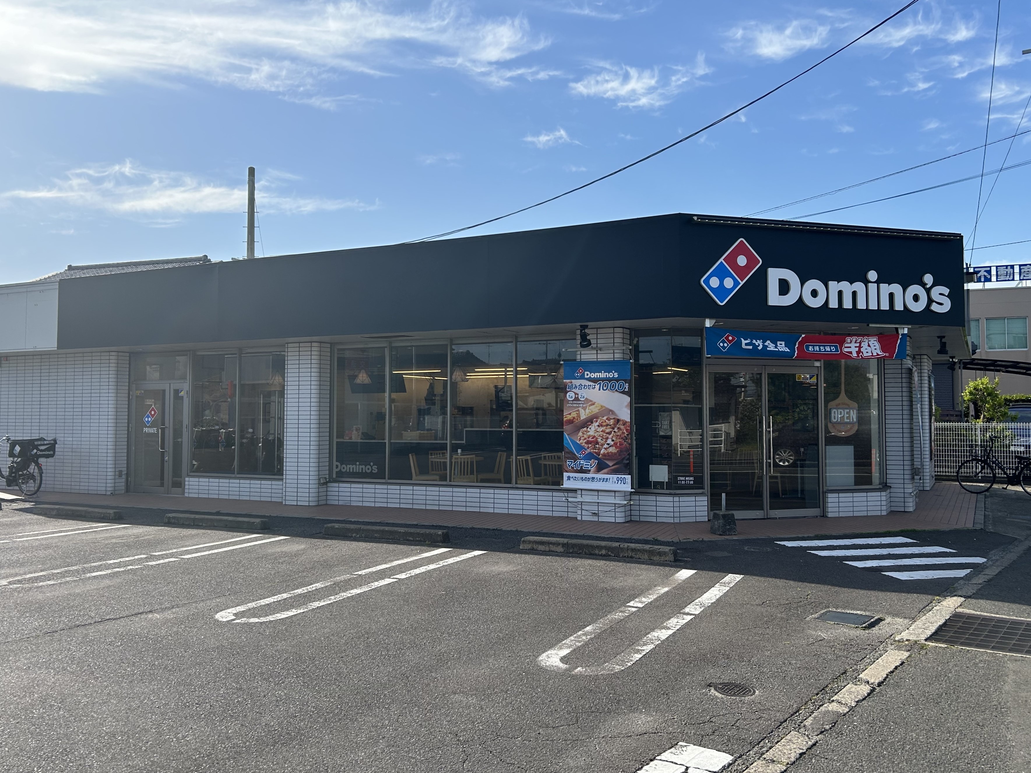 Images ドミノ・ピザ佐賀高木瀬店