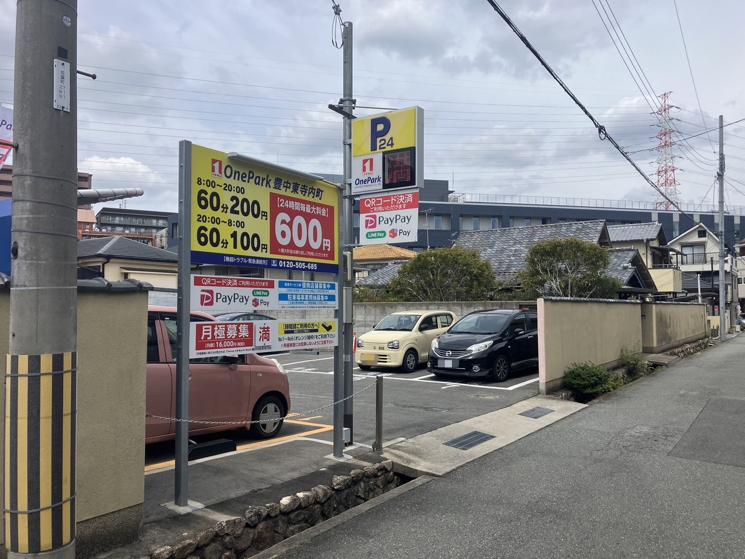 Images ONE PARK豊中東寺内町