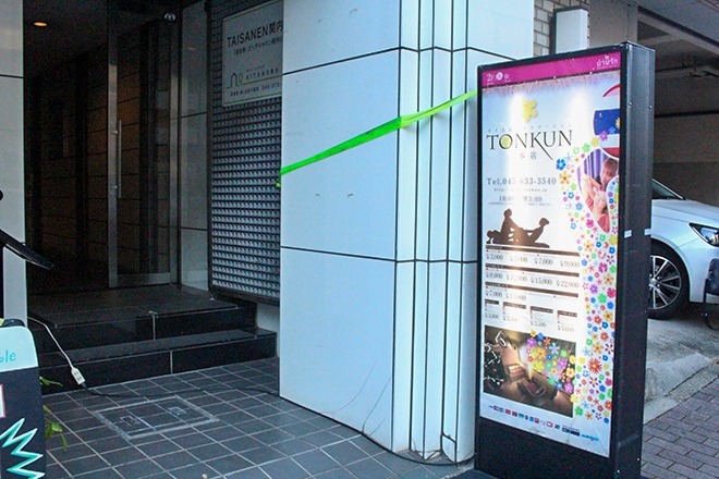 Images TONKUN本店