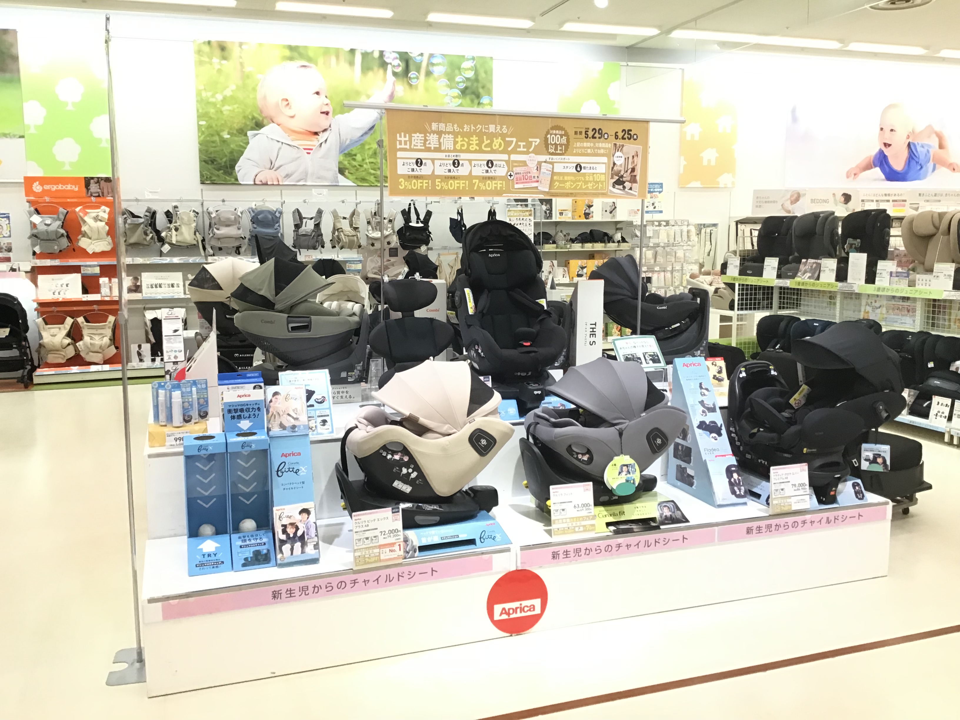 精華台店｜ベビー用品・マタニティ用品のアカチャンホンポ